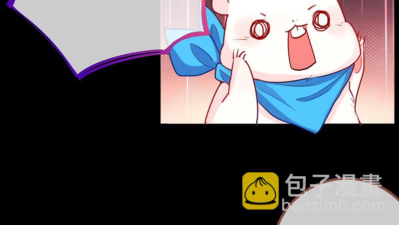 🍟万渣朝凰 初拥我吧，苏绿夏！ 第46页