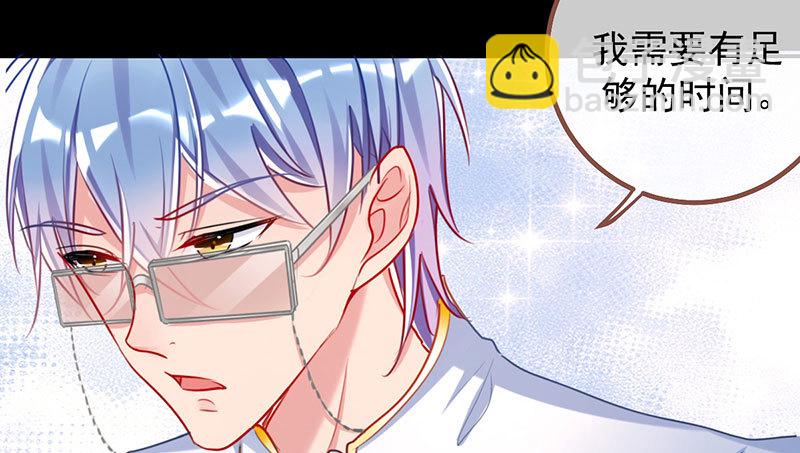 🍟万渣朝凰 初拥我吧，苏绿夏！ 第47页