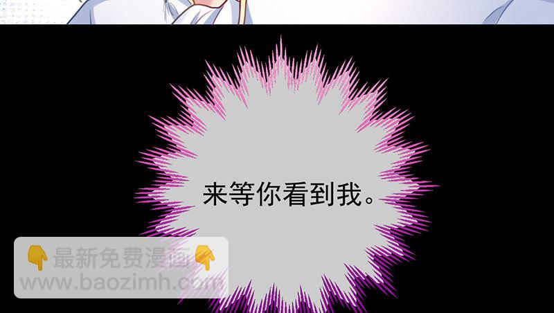 🍟万渣朝凰 初拥我吧，苏绿夏！ 第48页