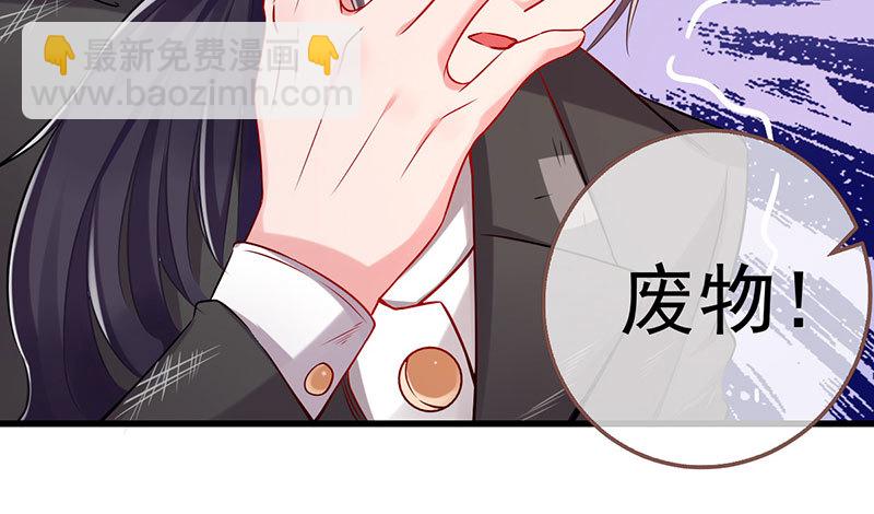 🍟万渣朝凰 初拥我吧，苏绿夏！ 第6页