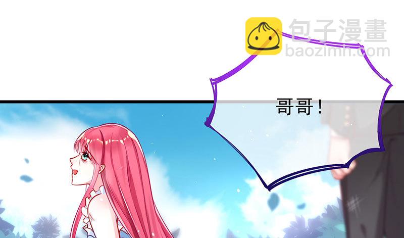 🍟万渣朝凰 初拥我吧，苏绿夏！ 第8页