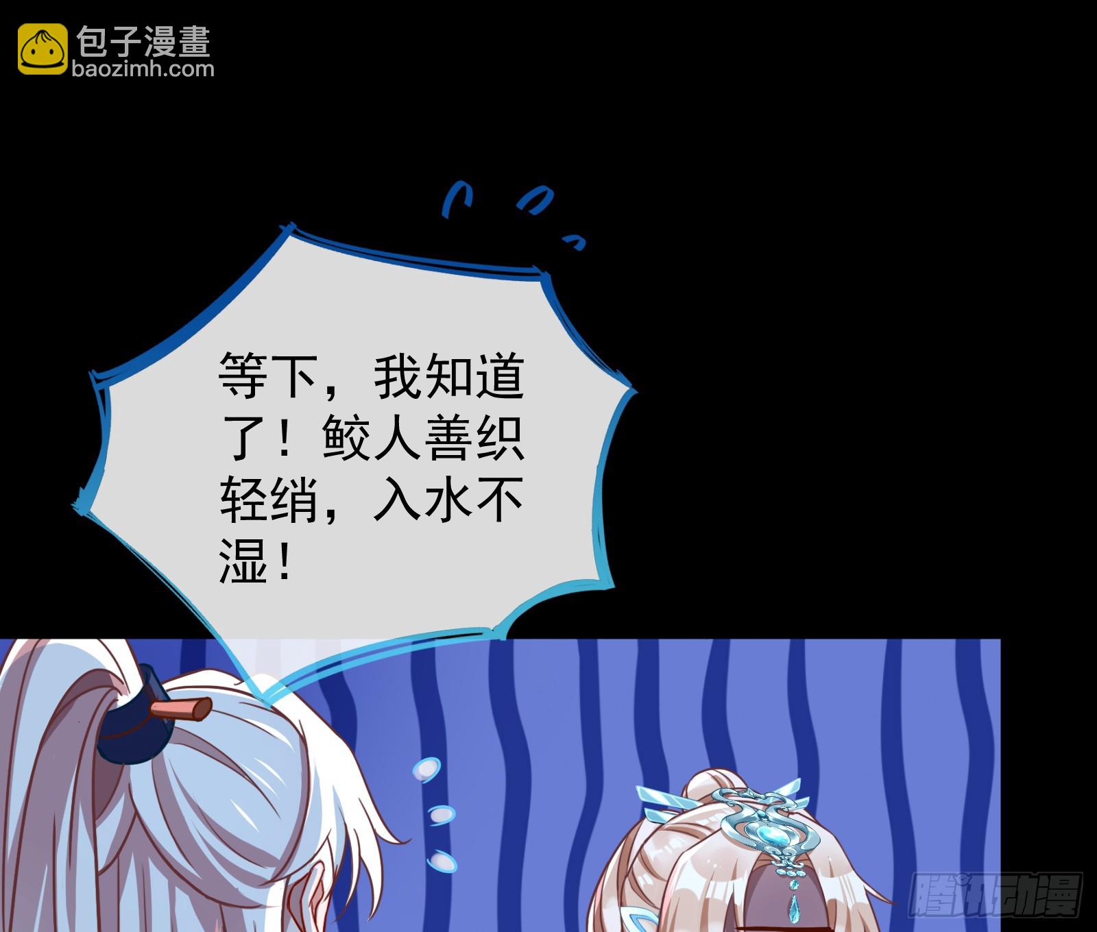 🍟万渣朝凰 结下灵契 第10页