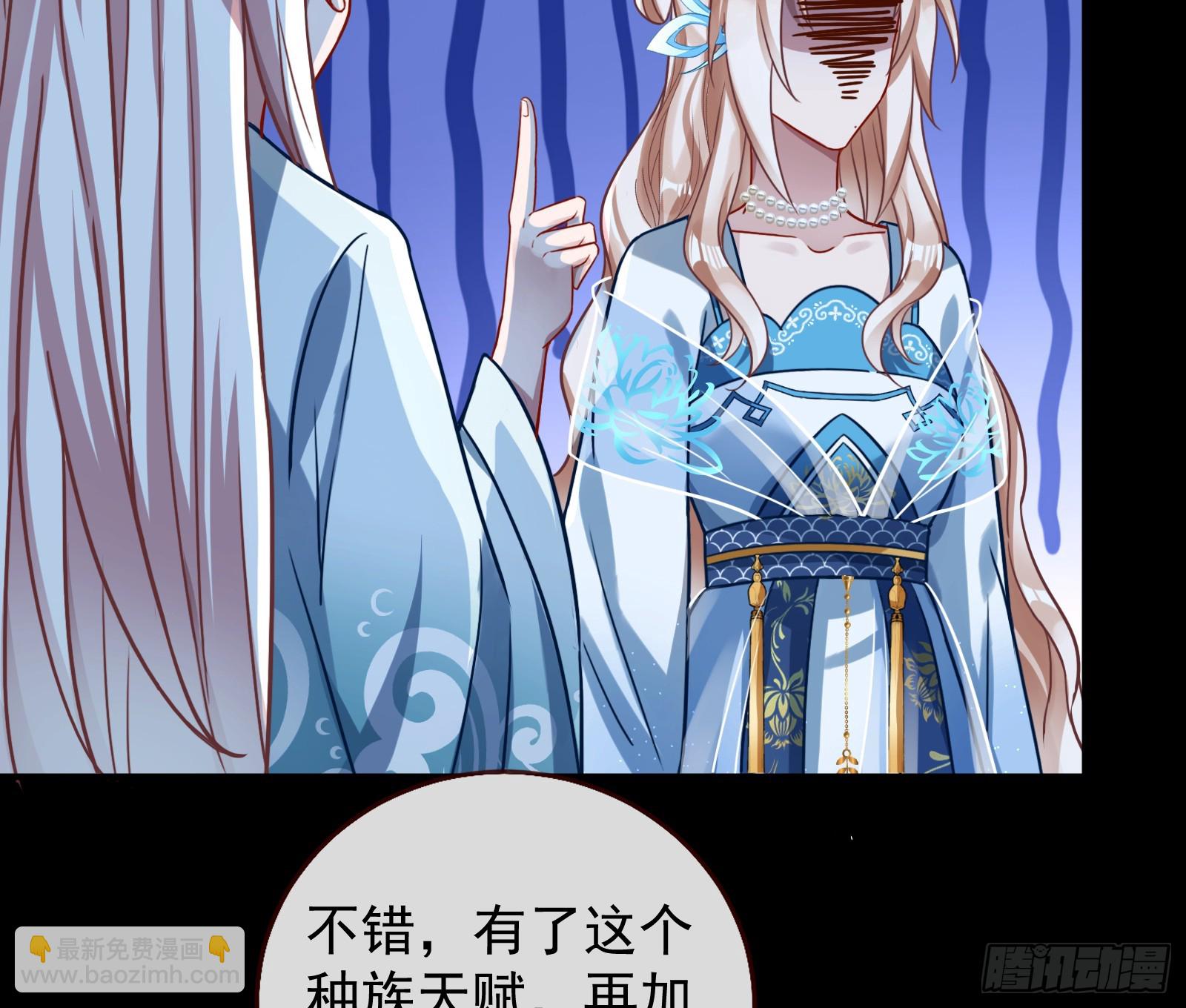 🍟万渣朝凰 结下灵契 第11页