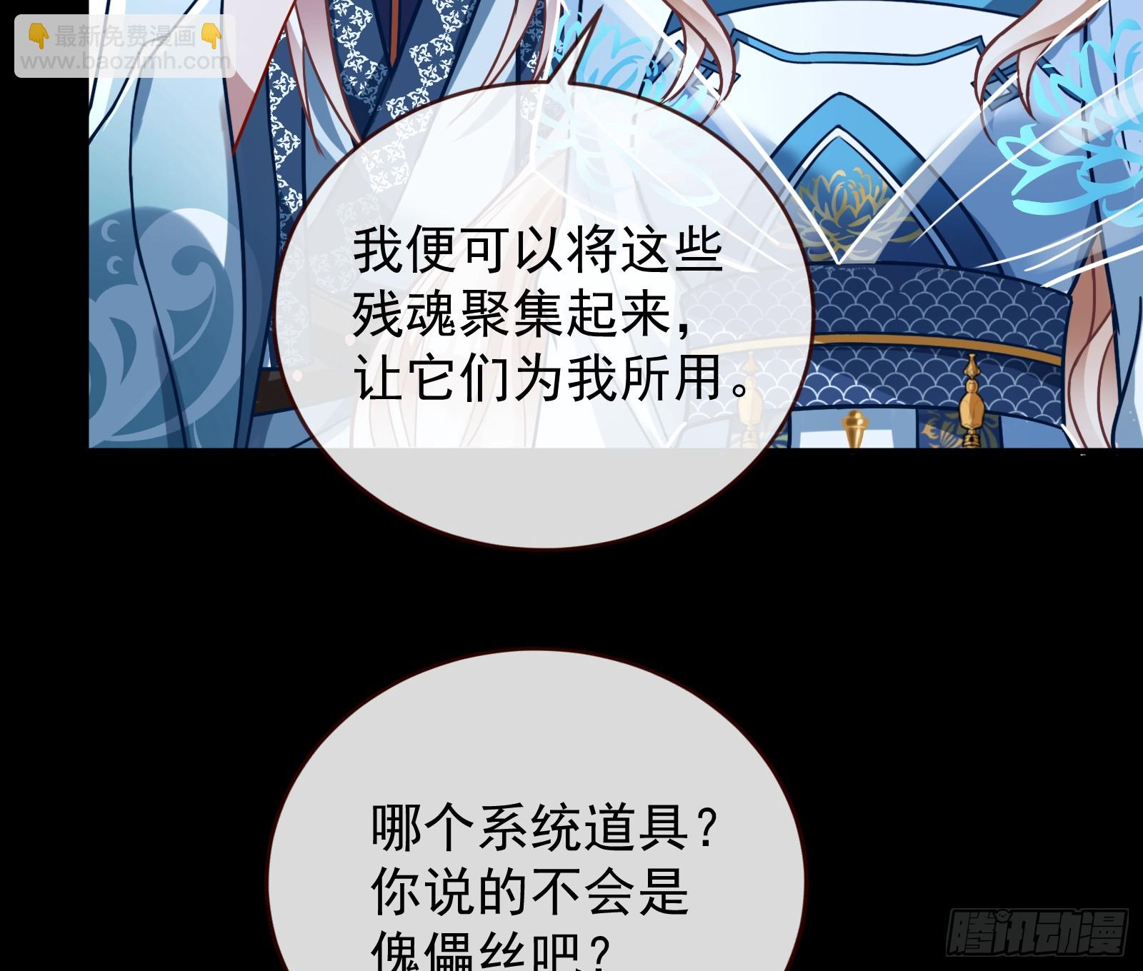 🍟万渣朝凰 结下灵契 第13页