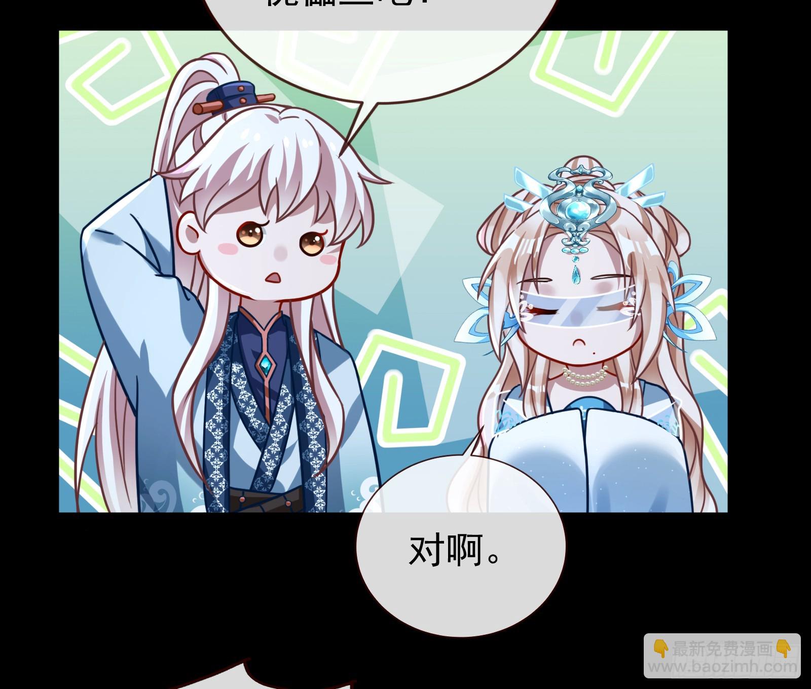 🍟万渣朝凰 结下灵契 第14页