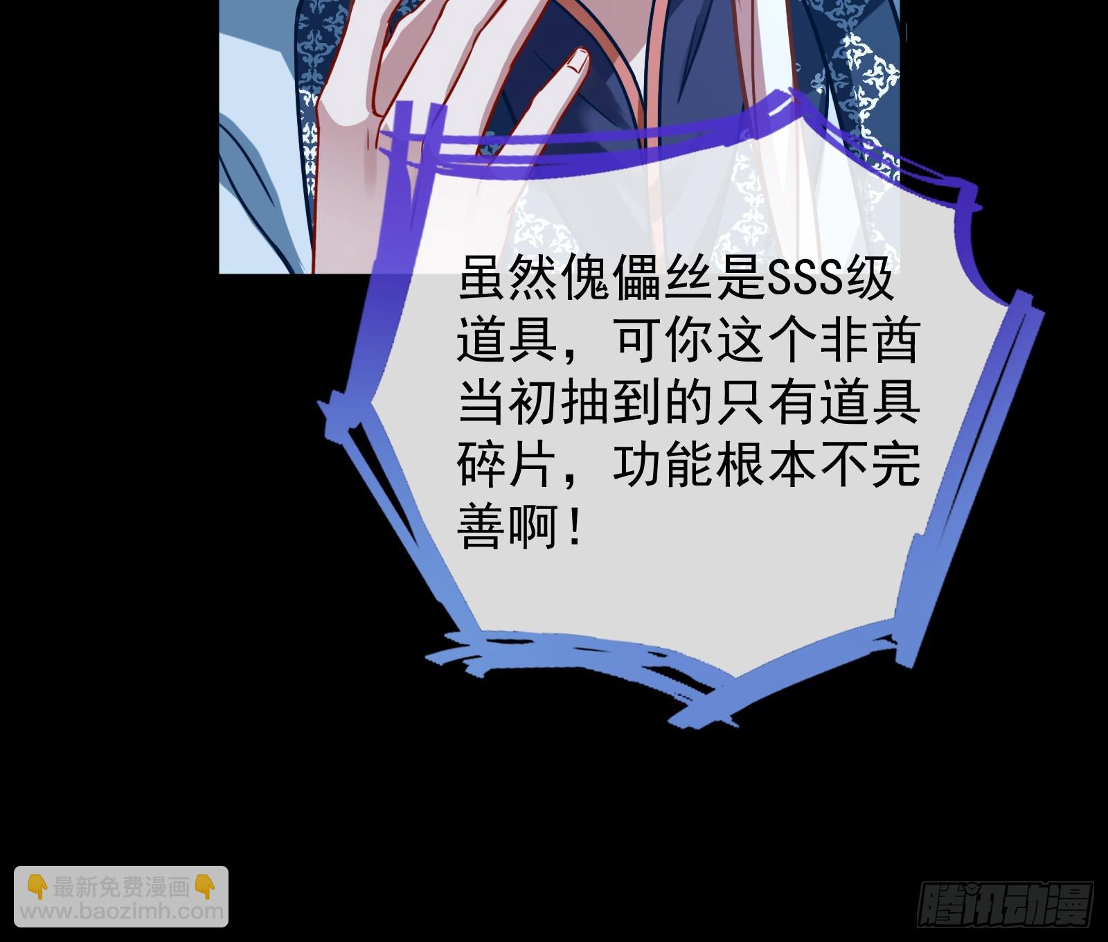 🍟万渣朝凰 结下灵契 第16页