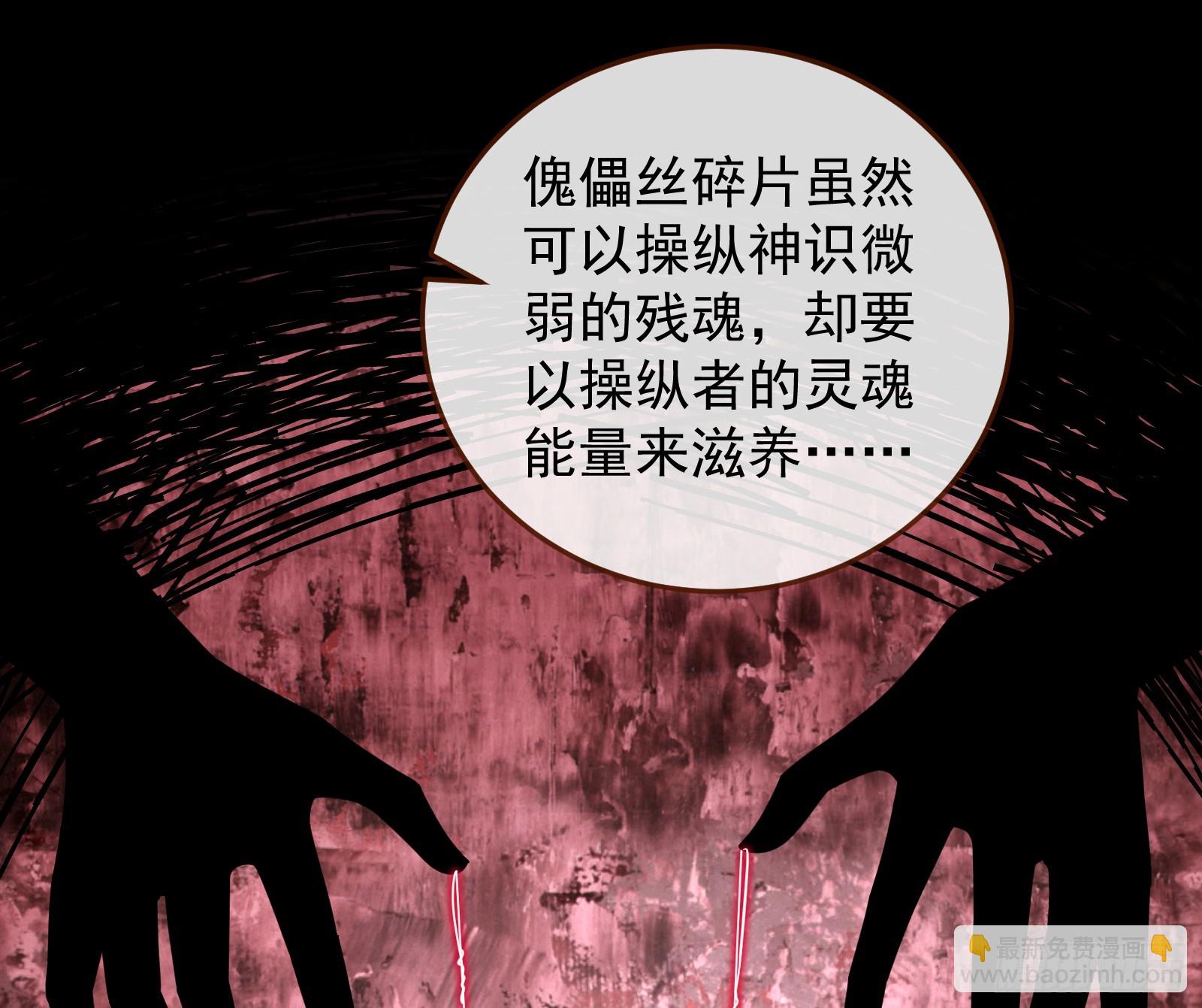 🍟万渣朝凰 结下灵契 第17页