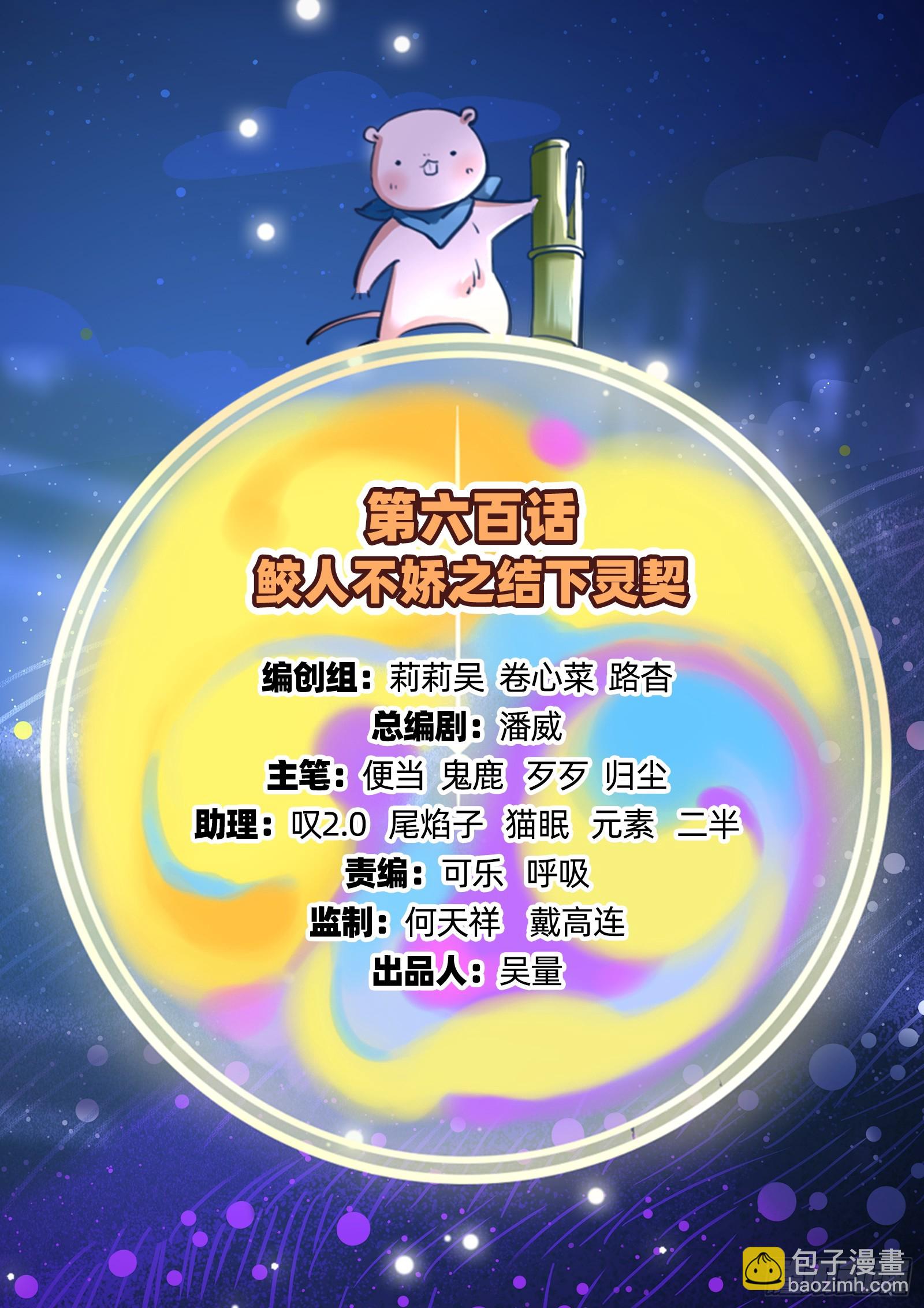 🍟万渣朝凰 结下灵契 第2页