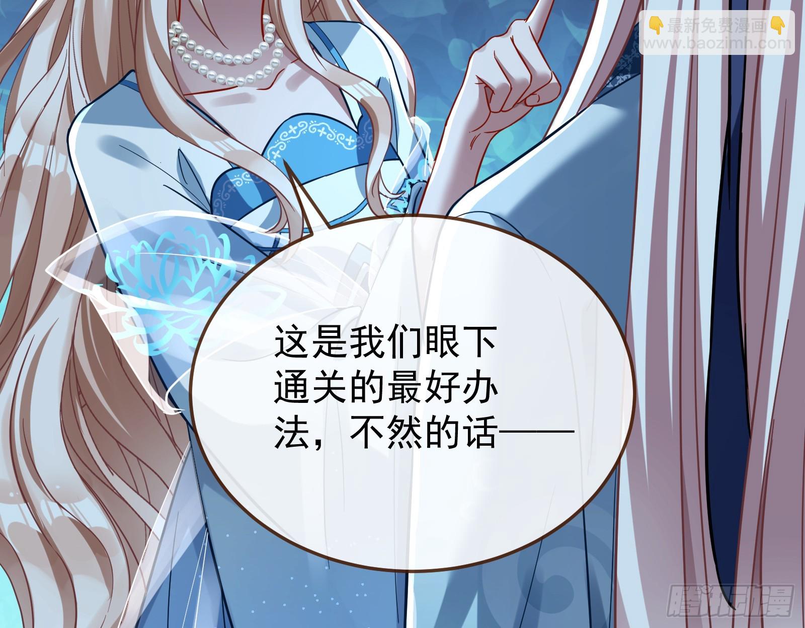 🍟万渣朝凰 结下灵契 第26页