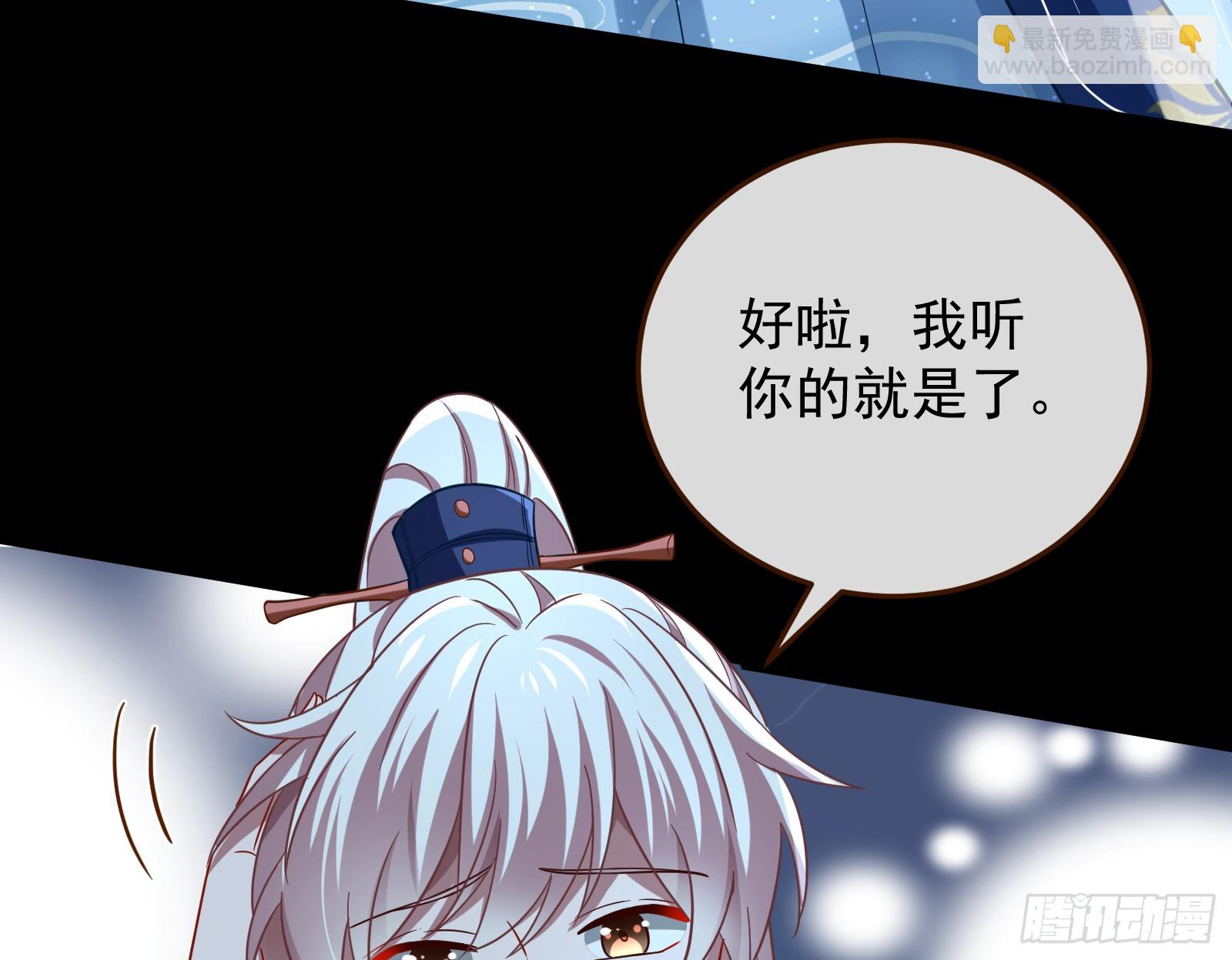 🍟万渣朝凰 结下灵契 第30页