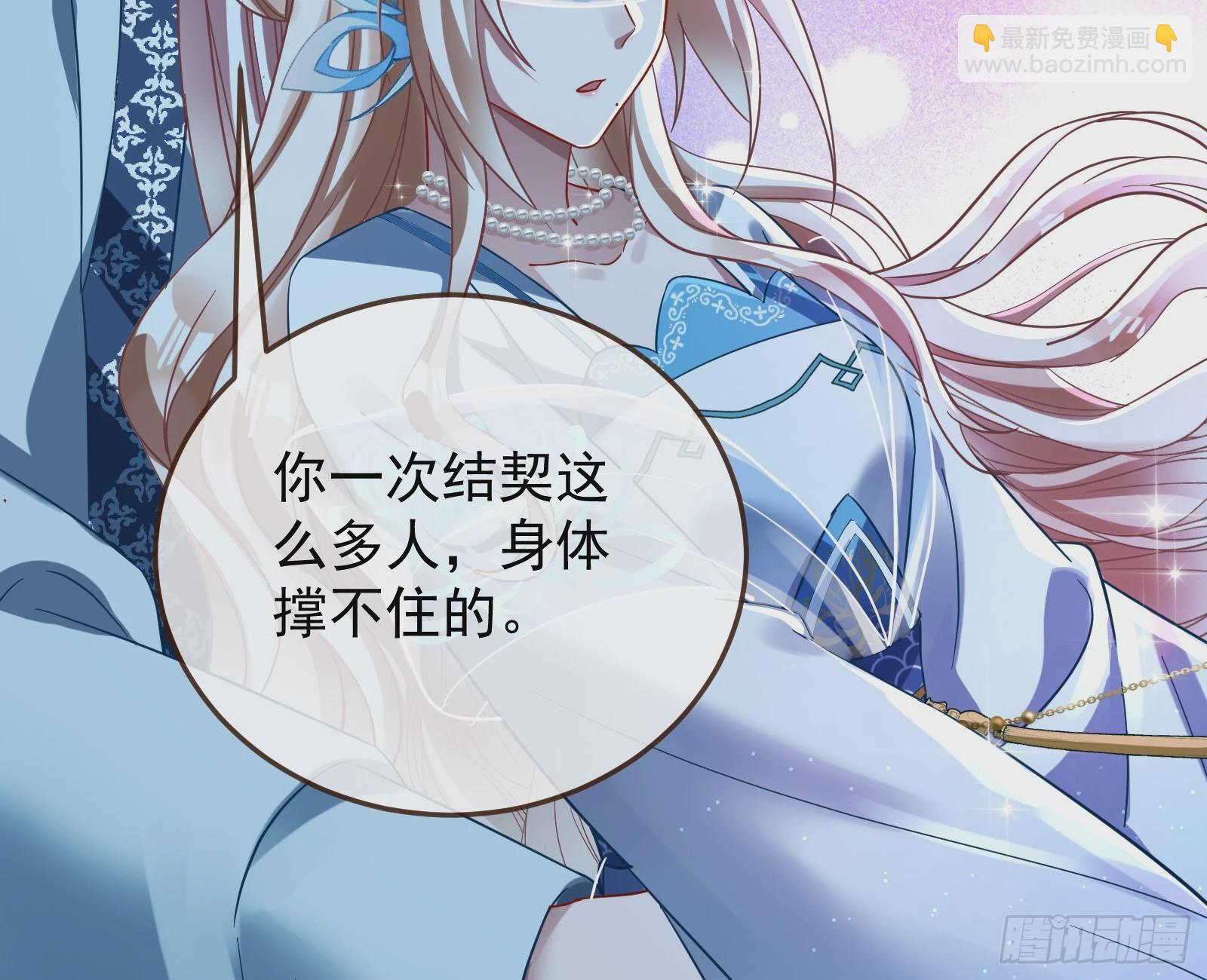 🍟万渣朝凰 结下灵契 第46页