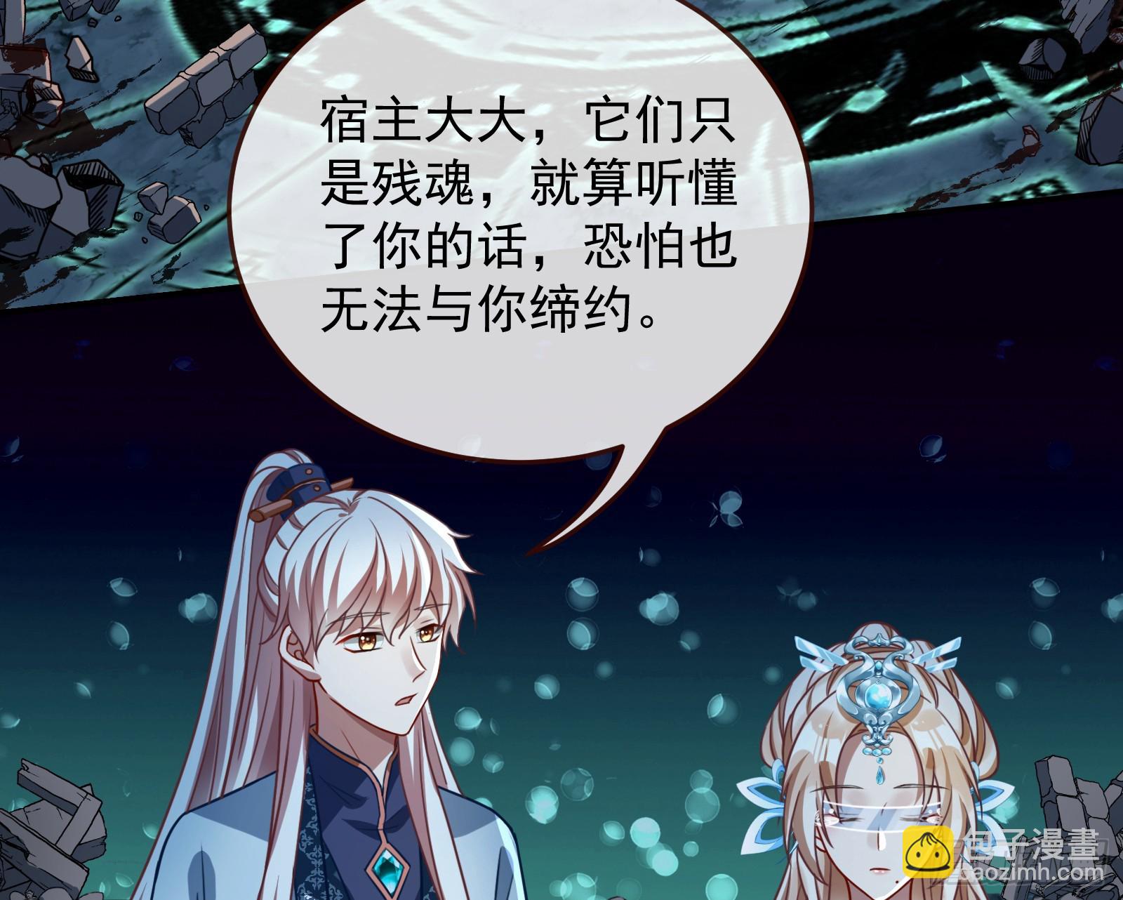 🍟万渣朝凰 结下灵契 第5页