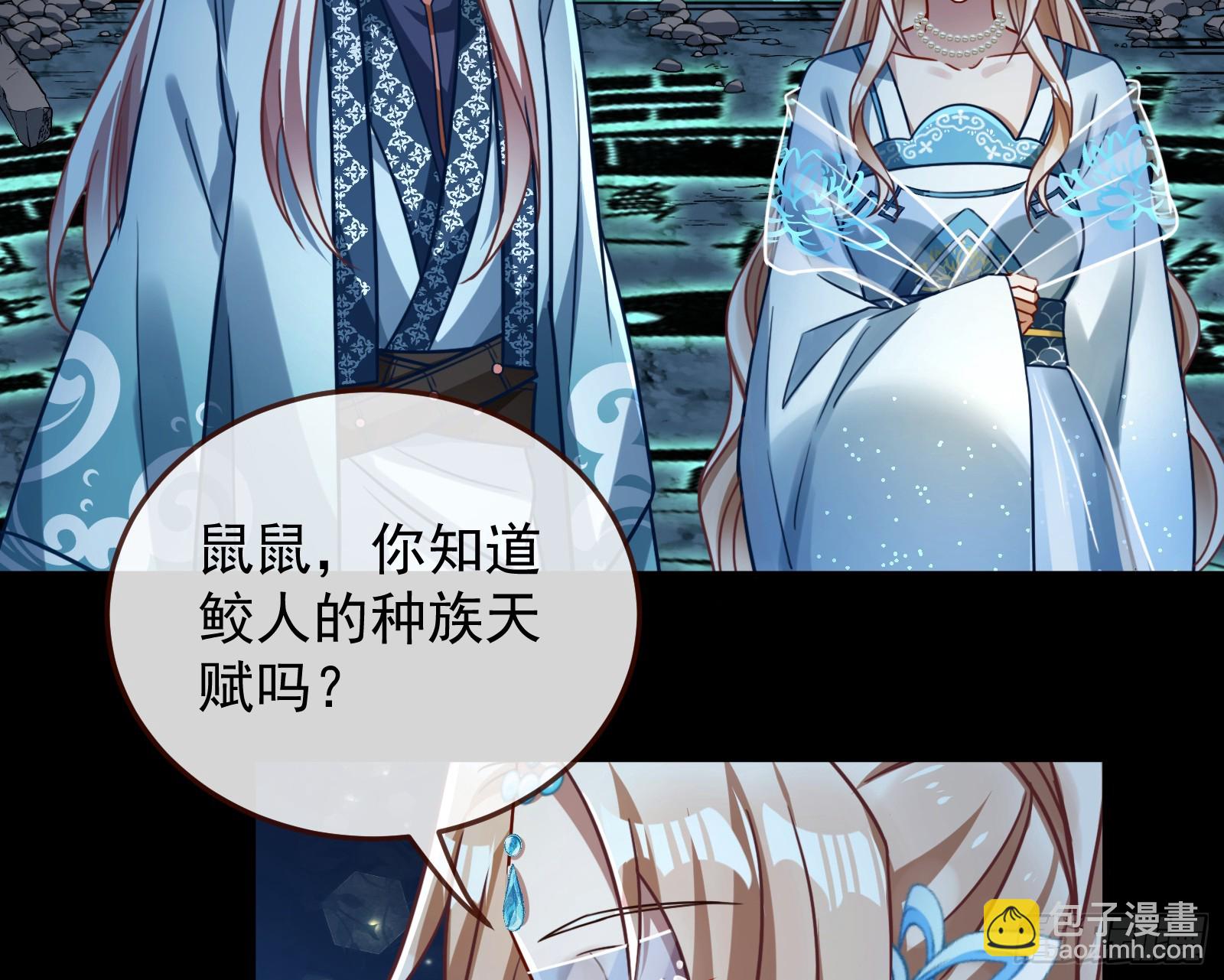 🍟万渣朝凰 结下灵契 第6页