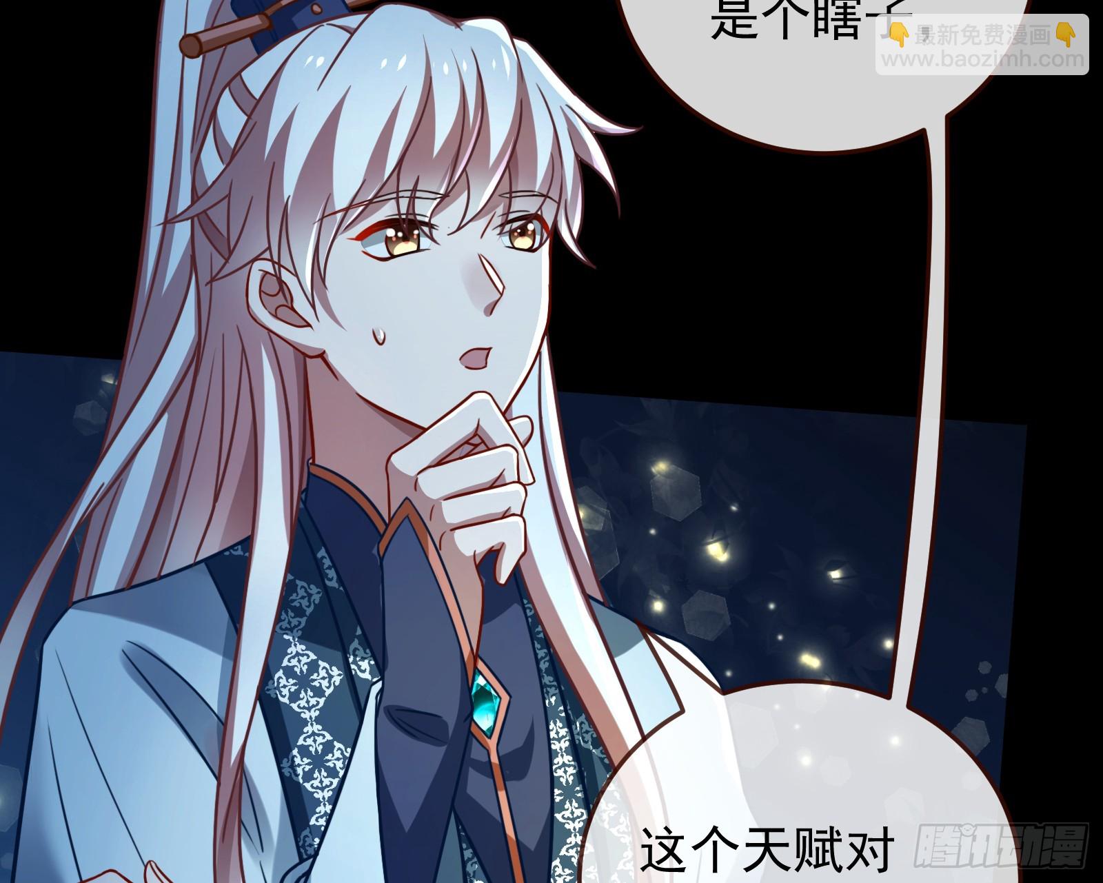 🍟万渣朝凰 结下灵契 第8页