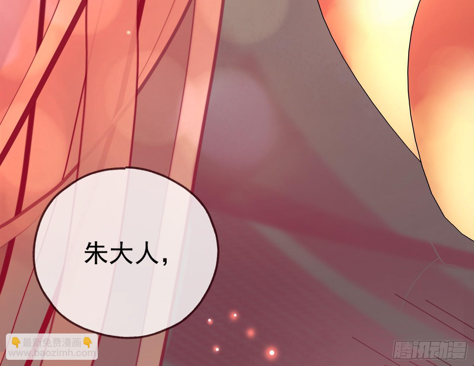 🍟万渣朝凰 大婚之礼 第14页