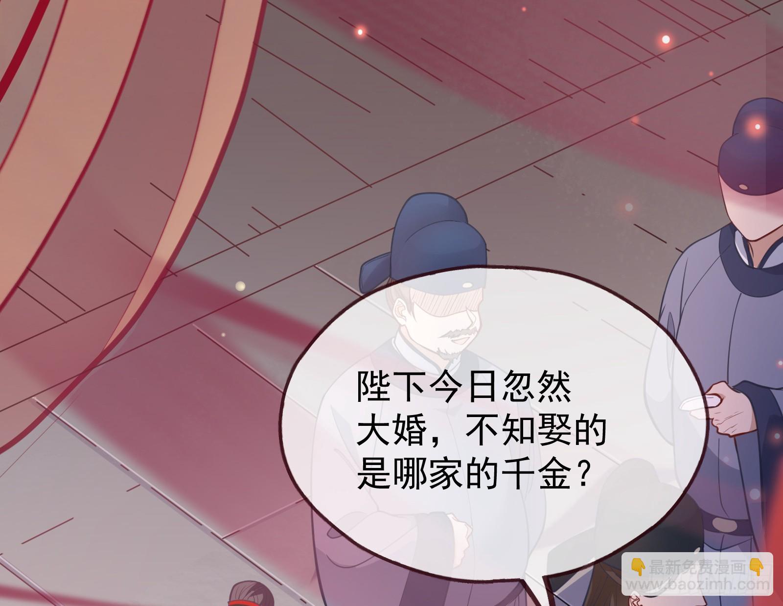 🍟万渣朝凰 大婚之礼 第15页