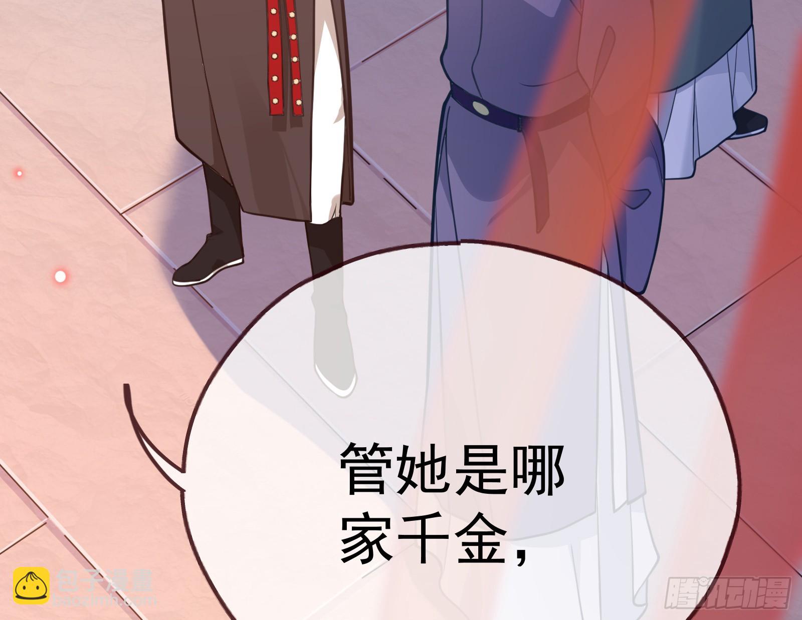🍟万渣朝凰 大婚之礼 第17页