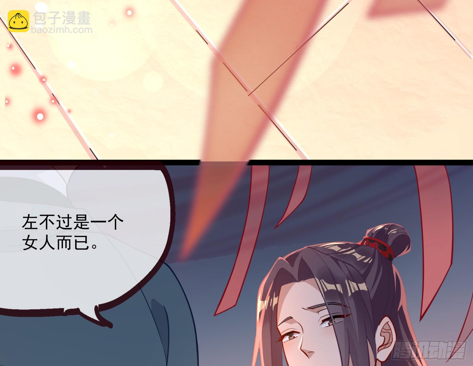 🍟万渣朝凰 大婚之礼 第19页