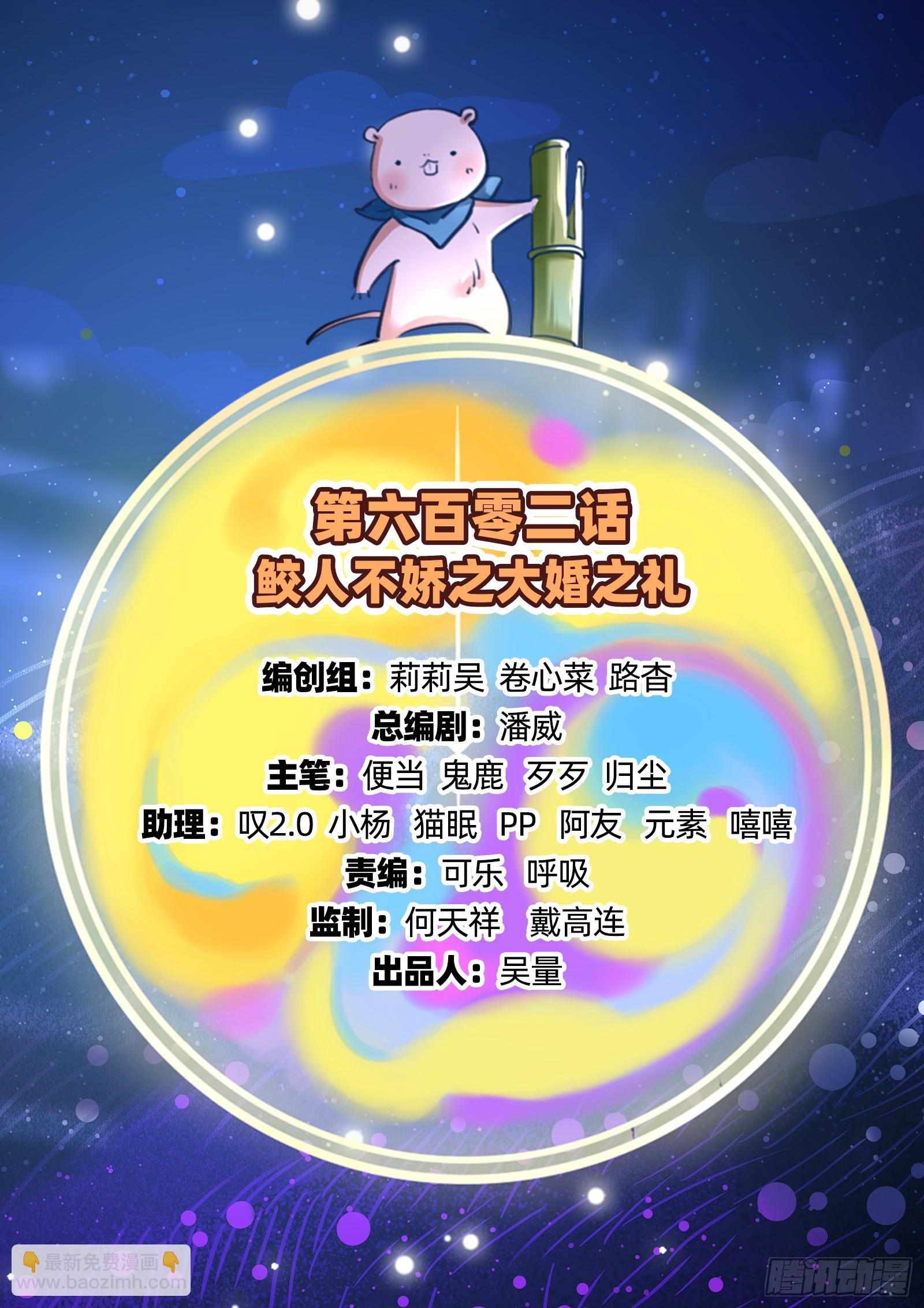 🍟万渣朝凰 大婚之礼 第2页
