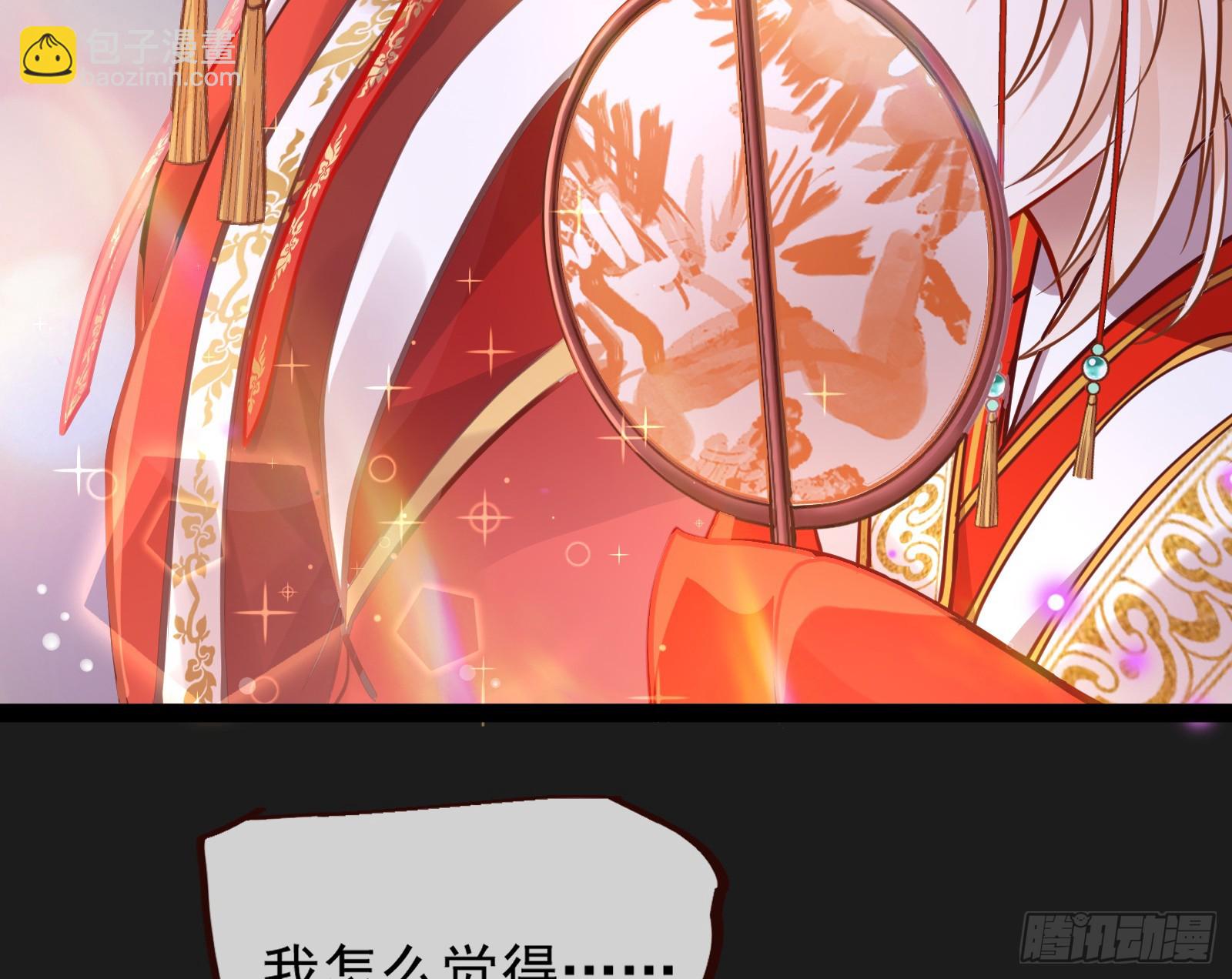 🍟万渣朝凰 大婚之礼 第31页