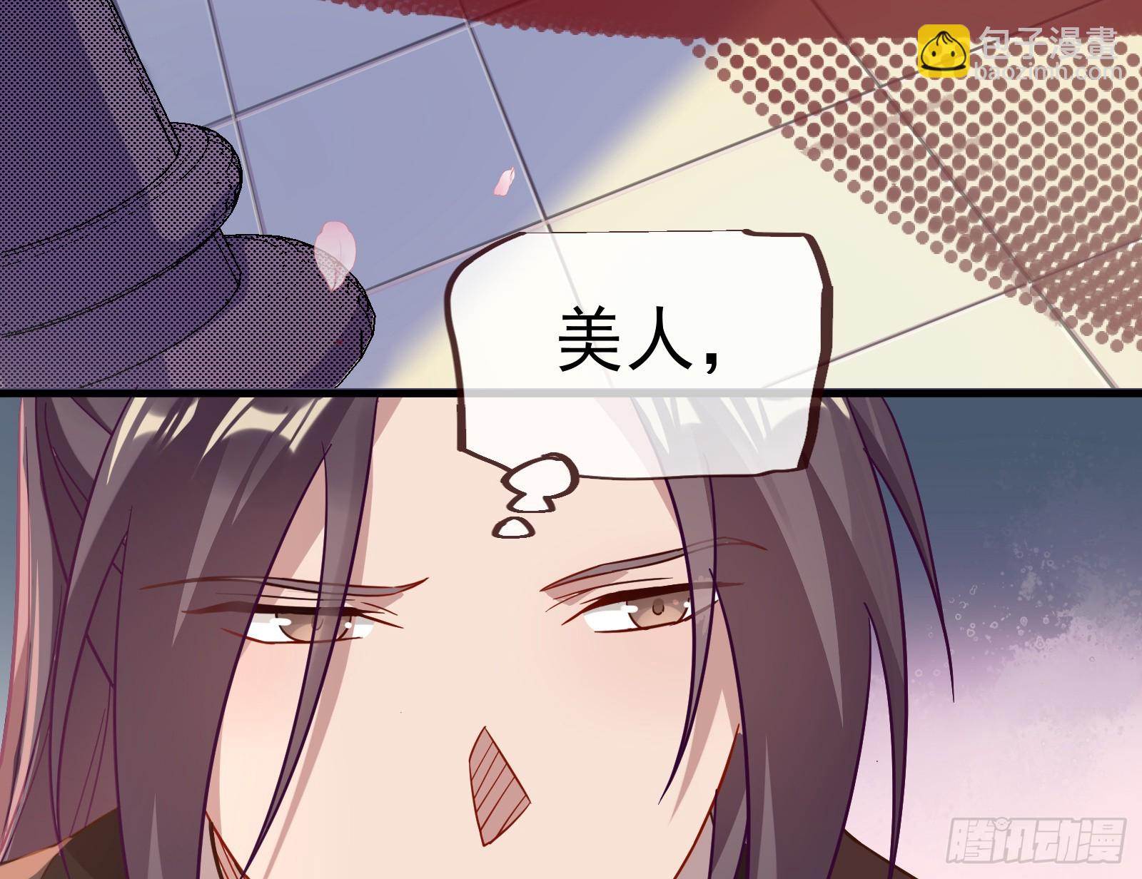 🍟万渣朝凰 大婚之礼 第36页