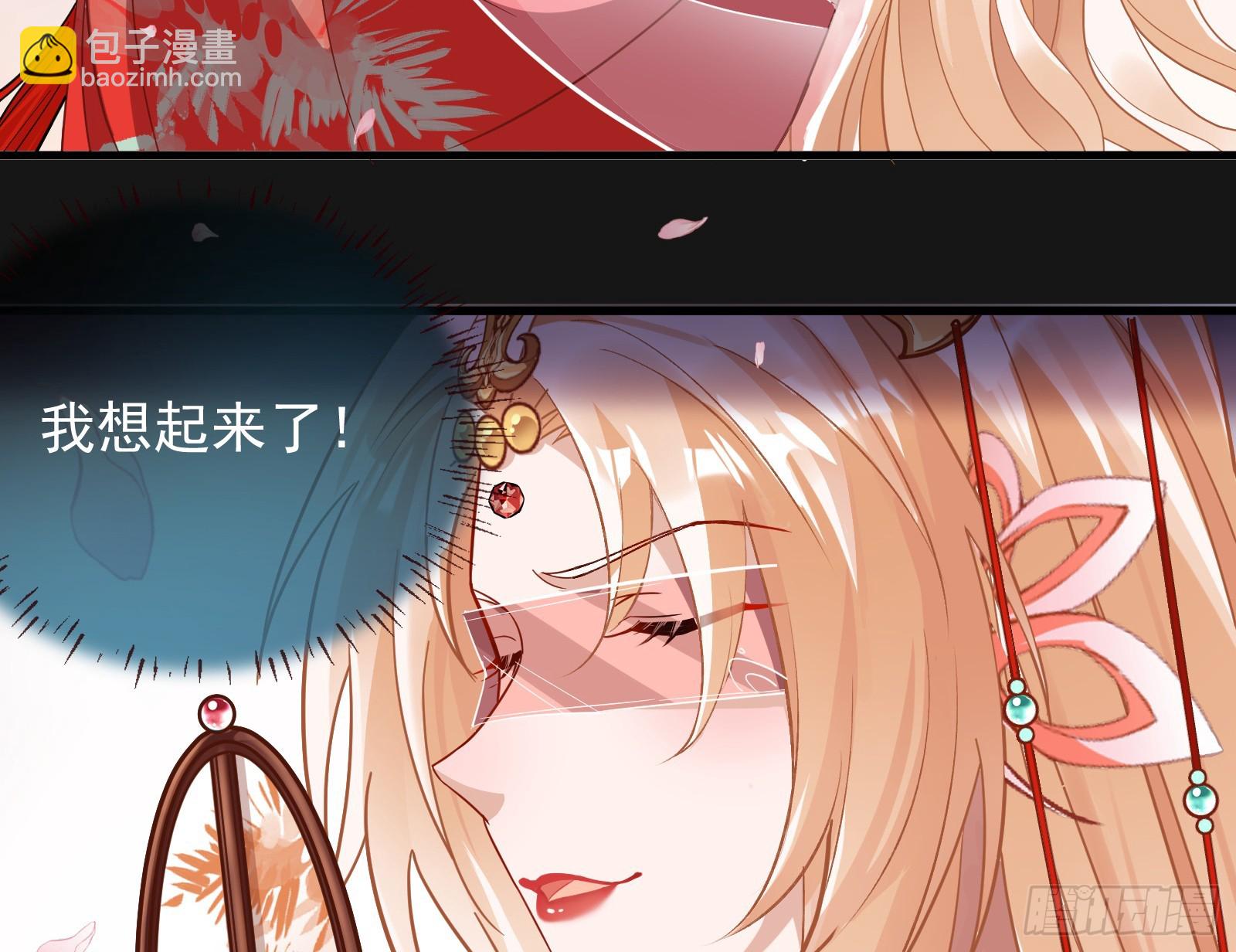 🍟万渣朝凰 大婚之礼 第39页