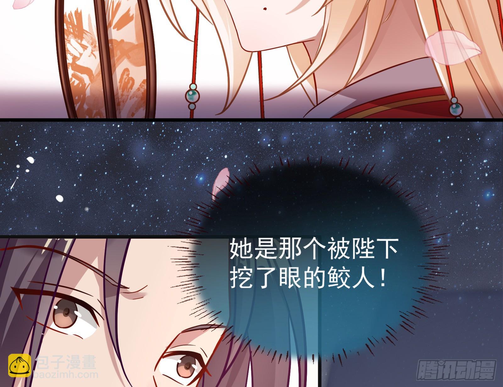 🍟万渣朝凰 大婚之礼 第40页