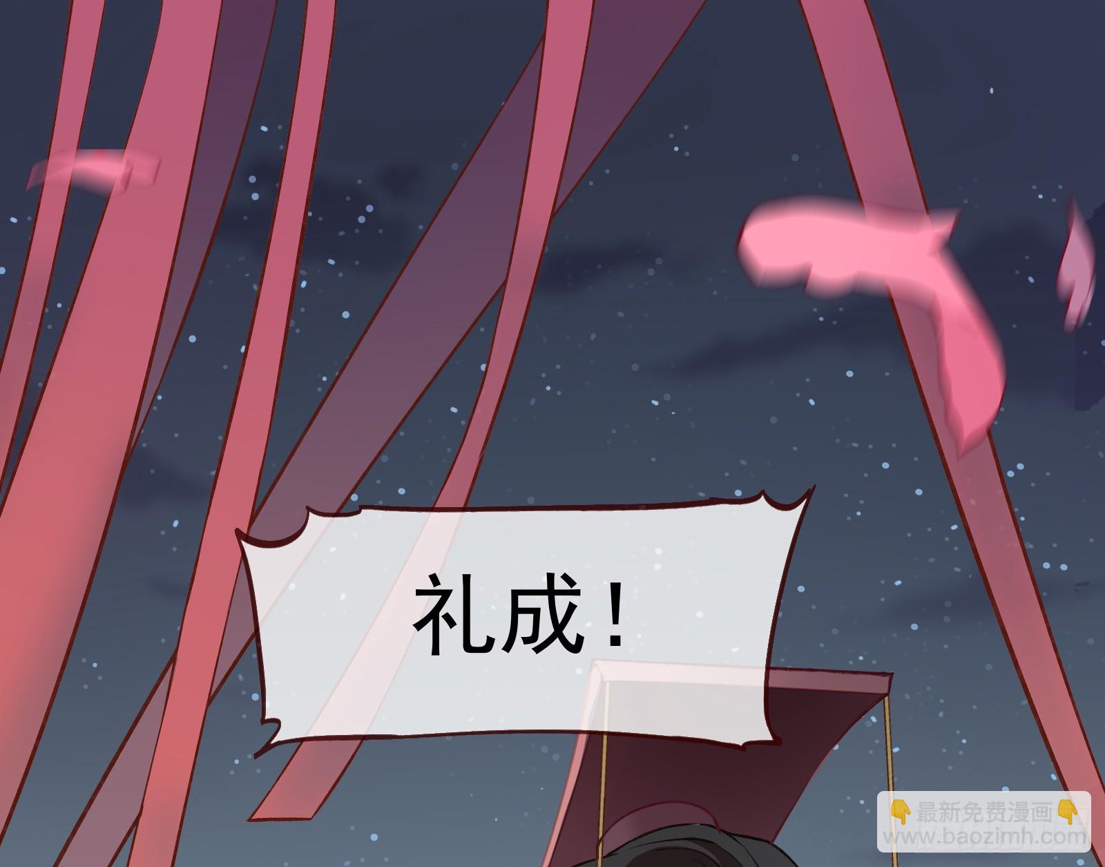 🍟万渣朝凰 大婚之礼 第47页