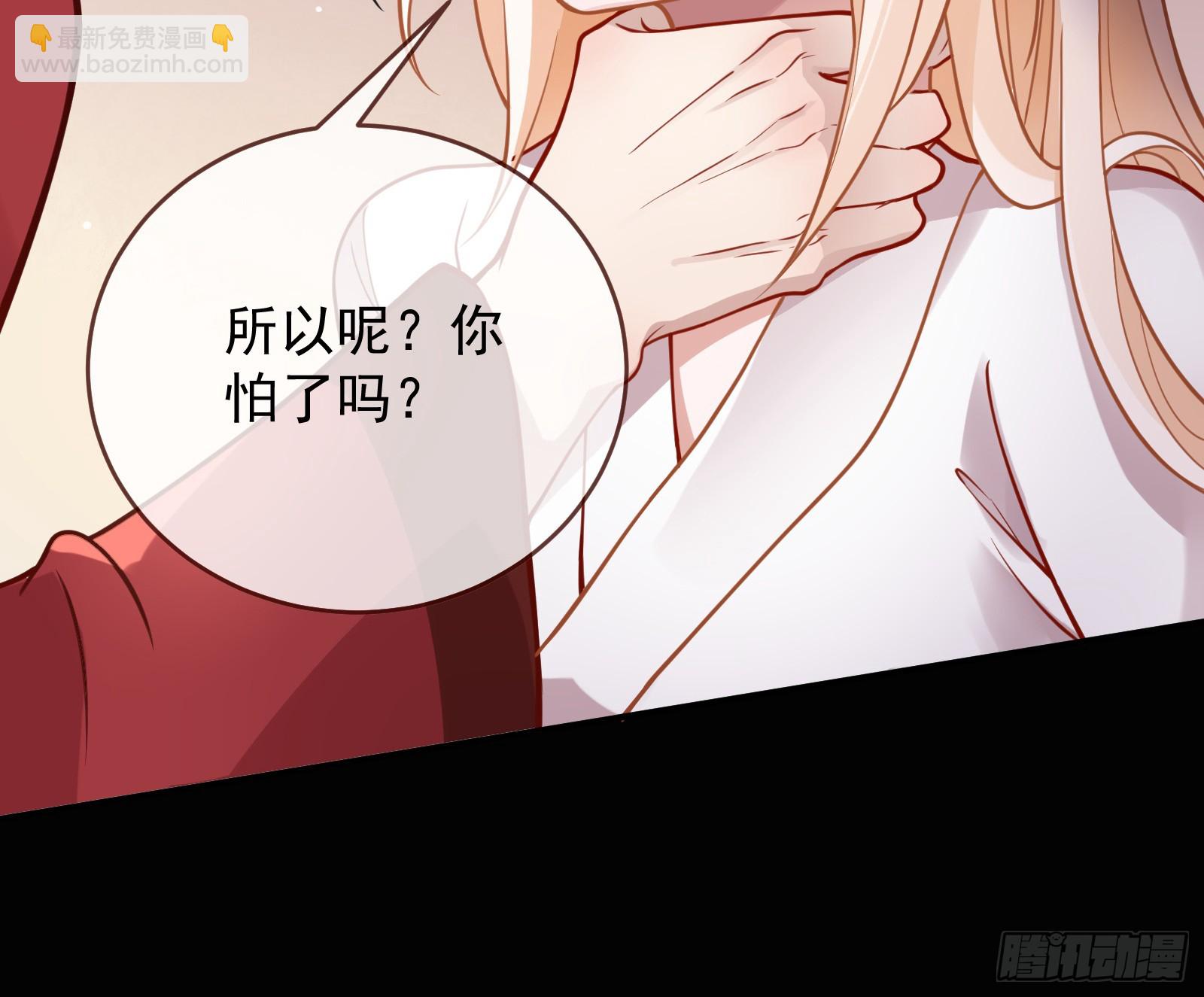 🍟万渣朝凰 暴君的警告 第11页