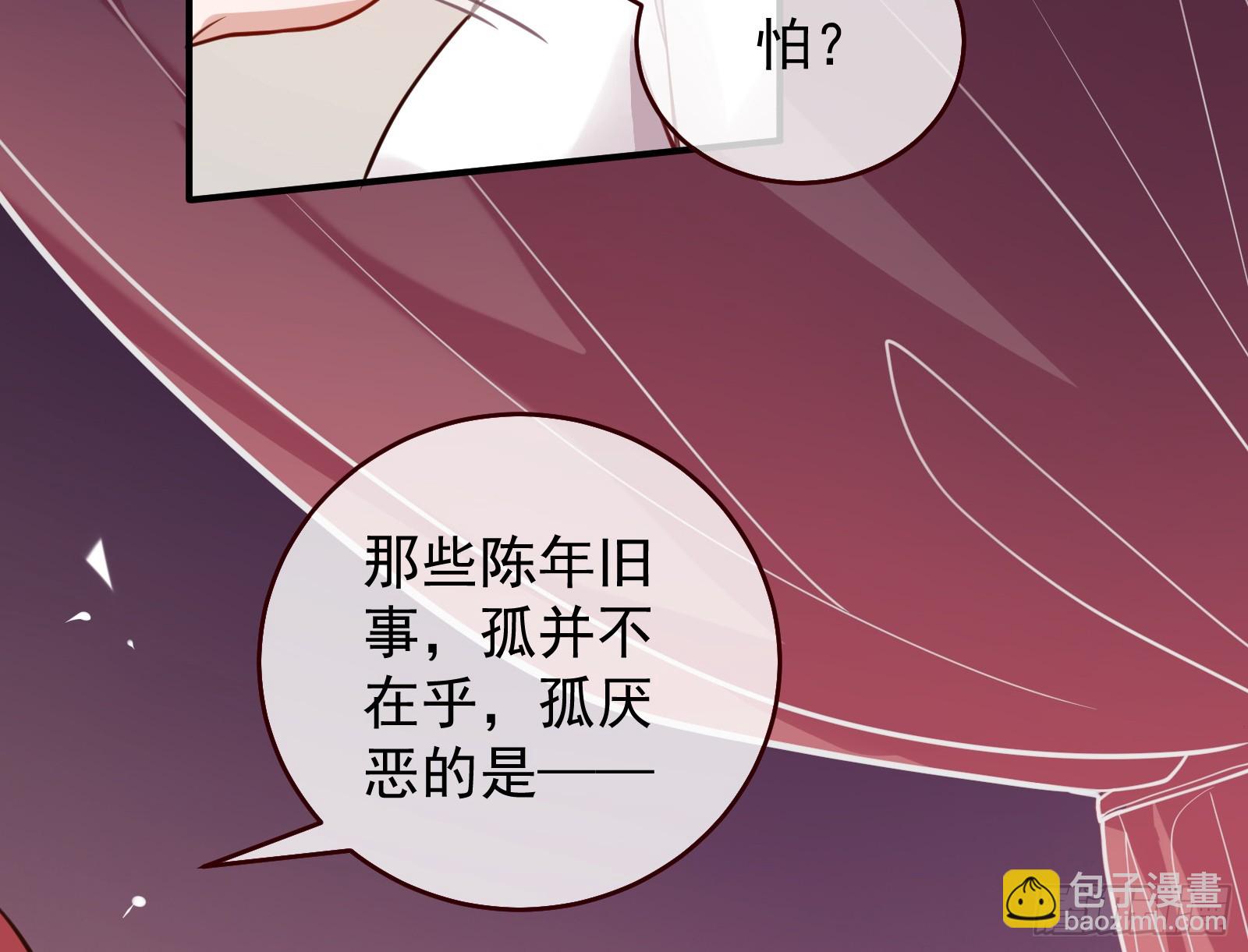 🍟万渣朝凰 暴君的警告 第13页
