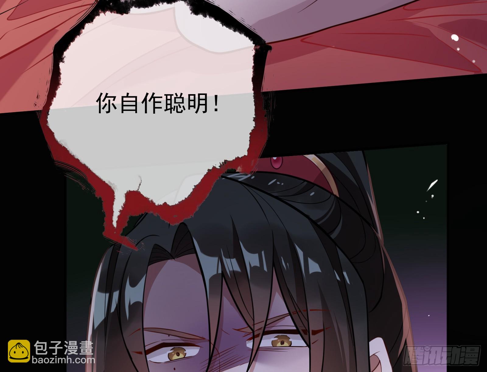 🍟万渣朝凰 暴君的警告 第16页
