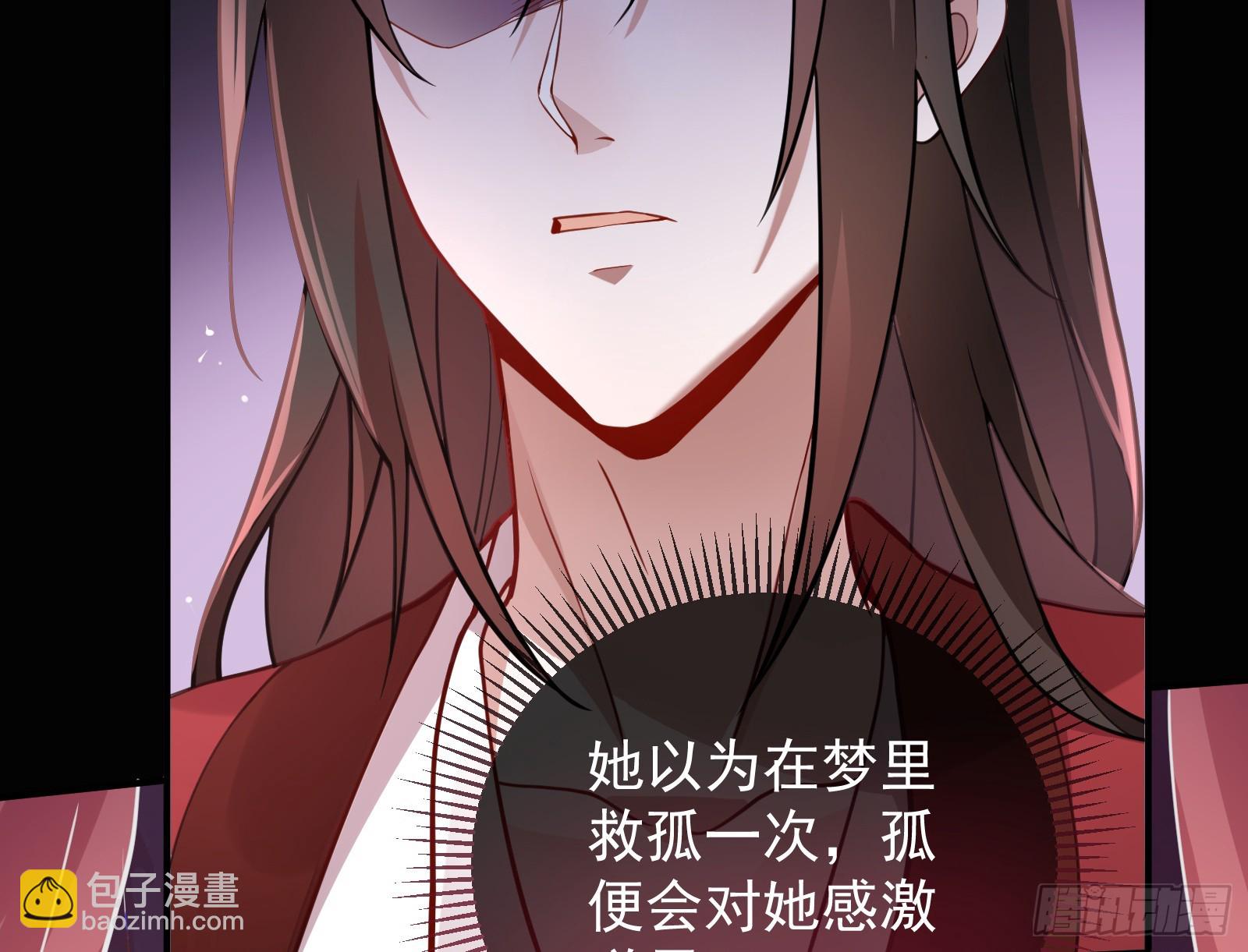 🍟万渣朝凰 暴君的警告 第17页
