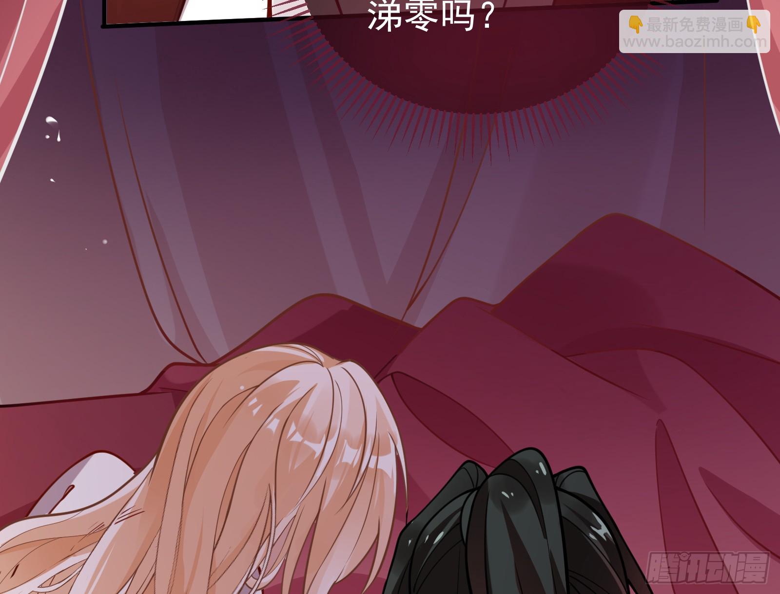 🍟万渣朝凰 暴君的警告 第18页