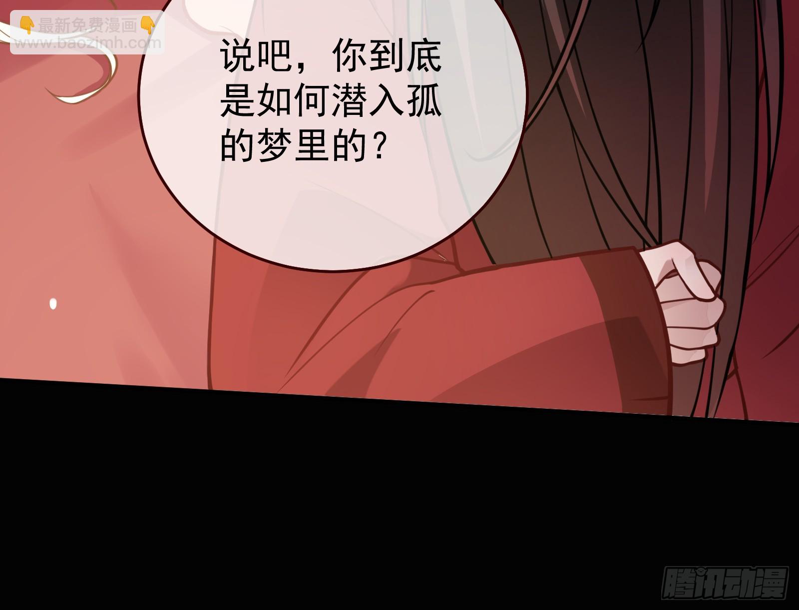 🍟万渣朝凰 暴君的警告 第20页
