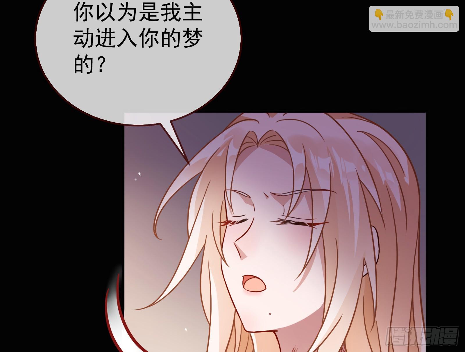 🍟万渣朝凰 暴君的警告 第22页