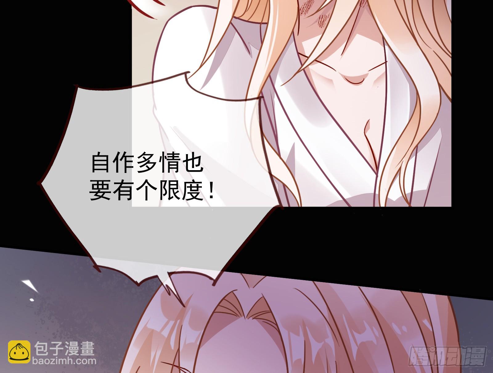 🍟万渣朝凰 暴君的警告 第23页