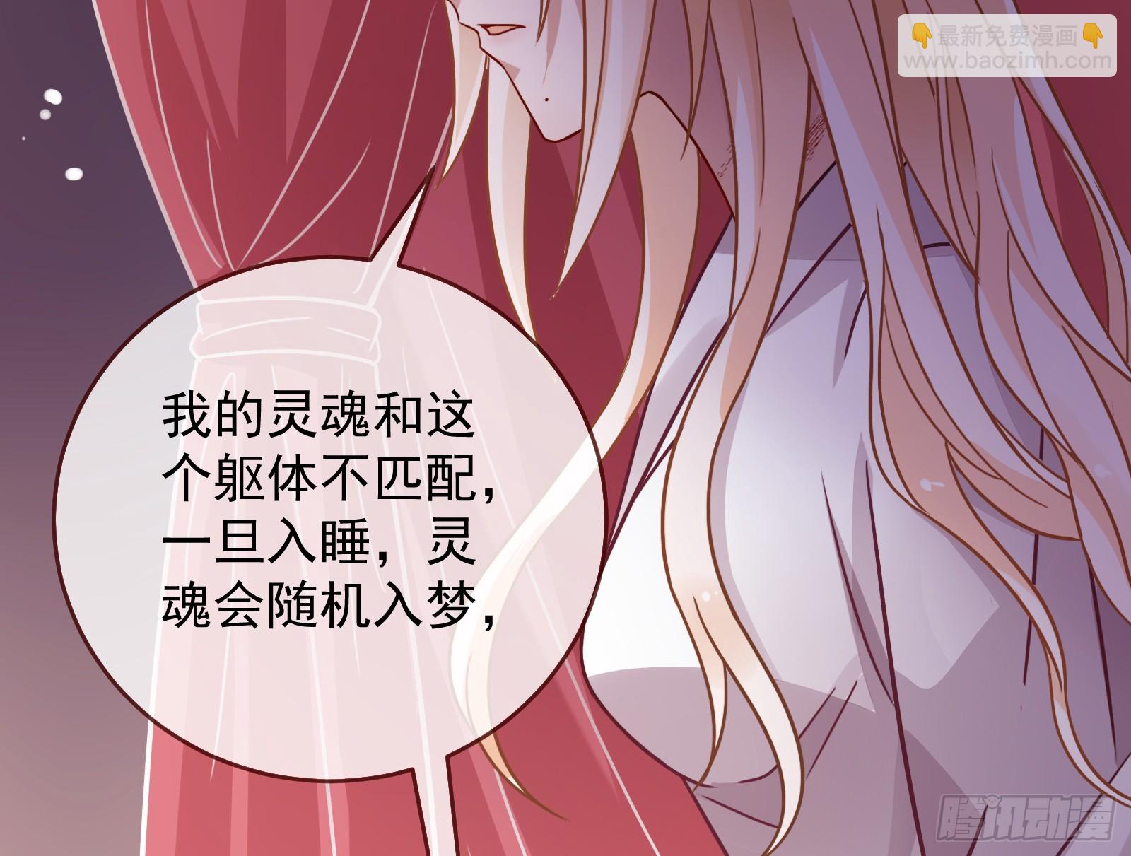 🍟万渣朝凰 暴君的警告 第25页
