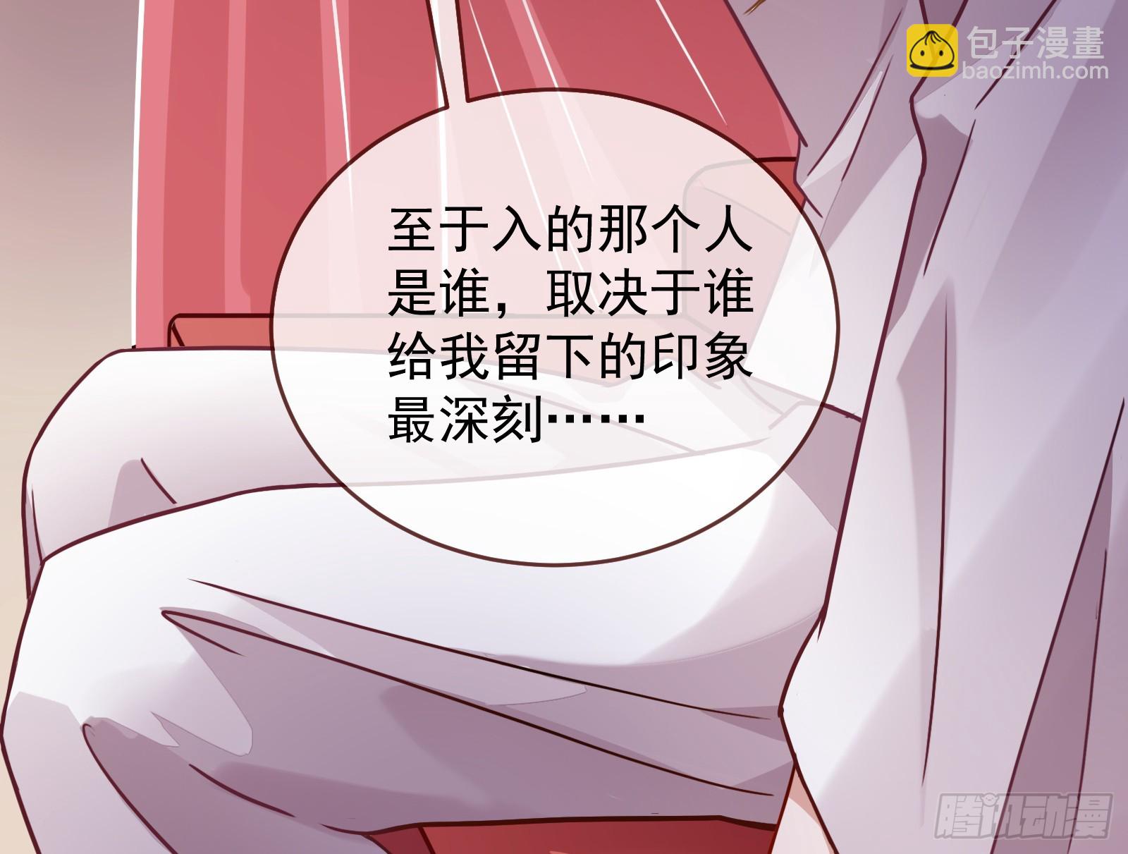 🍟万渣朝凰 暴君的警告 第26页
