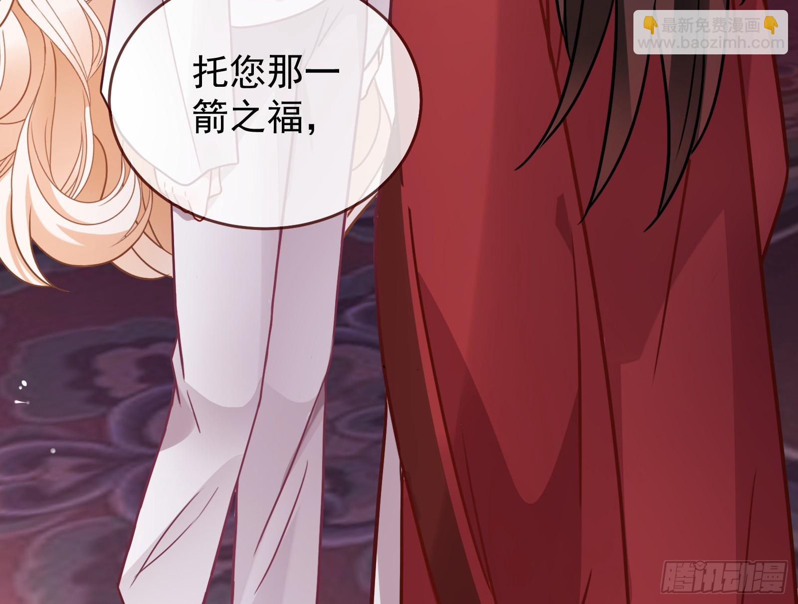 🍟万渣朝凰 暴君的警告 第29页