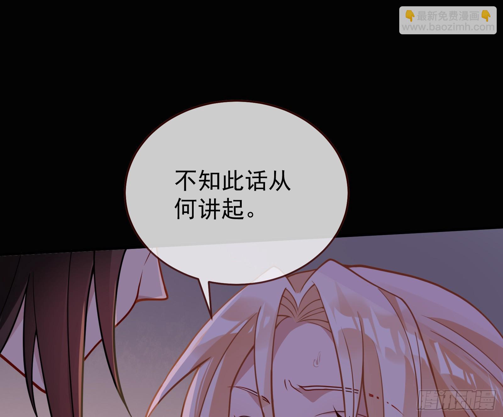 🍟万渣朝凰 暴君的警告 第3页