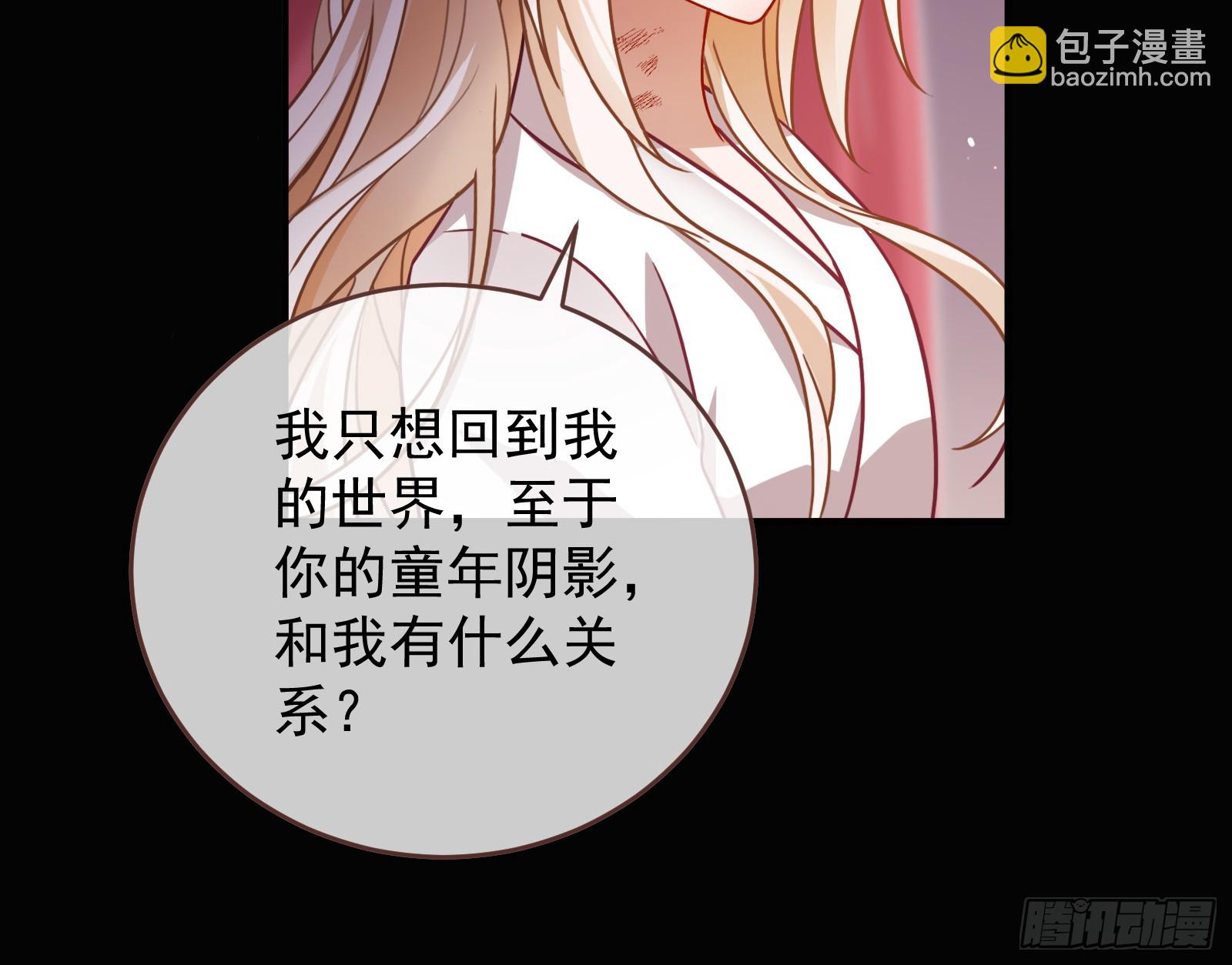 🍟万渣朝凰 暴君的警告 第41页