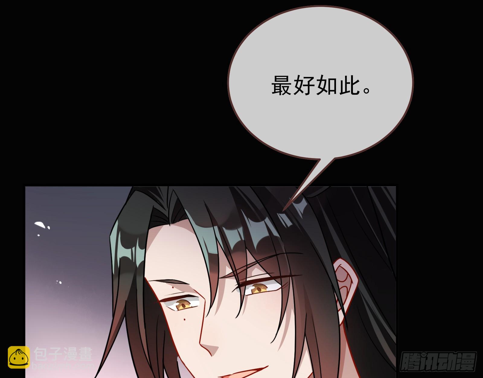 🍟万渣朝凰 暴君的警告 第42页