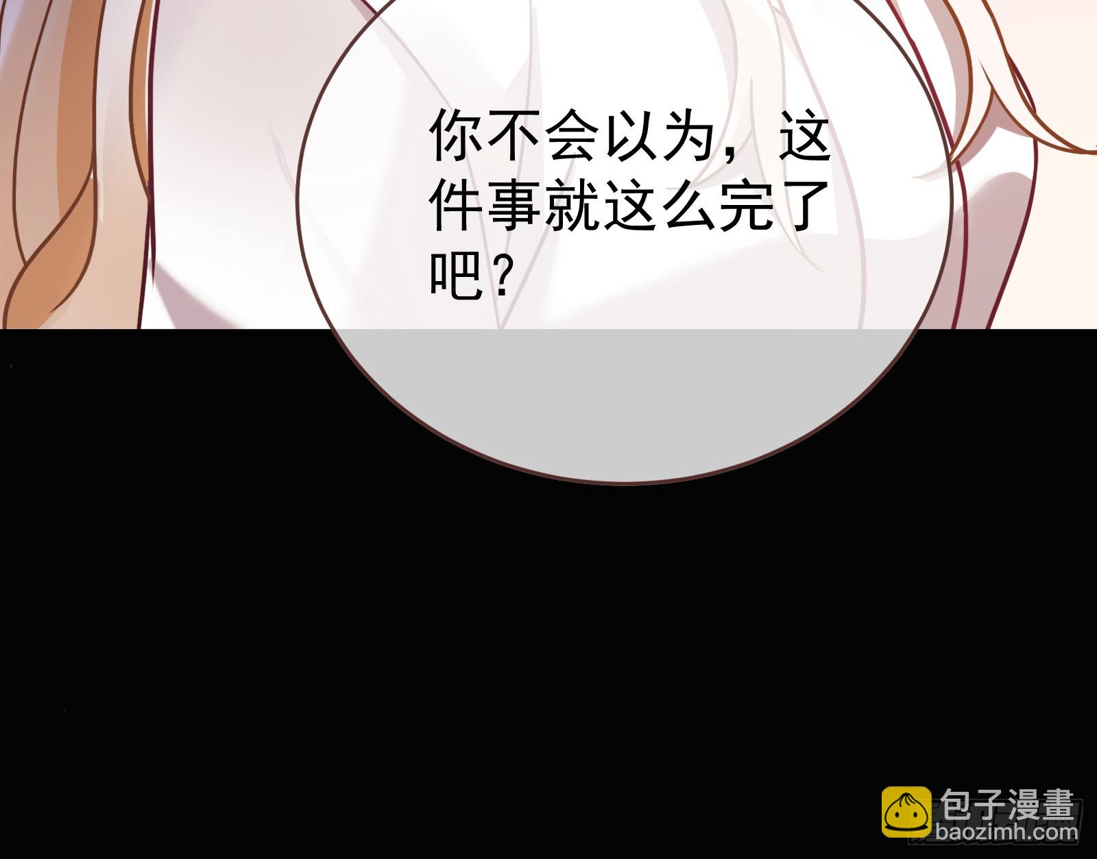 🍟万渣朝凰 暴君的警告 第48页