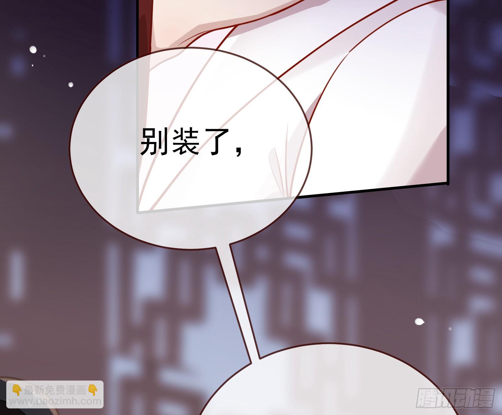 🍟万渣朝凰 暴君的警告 第6页
