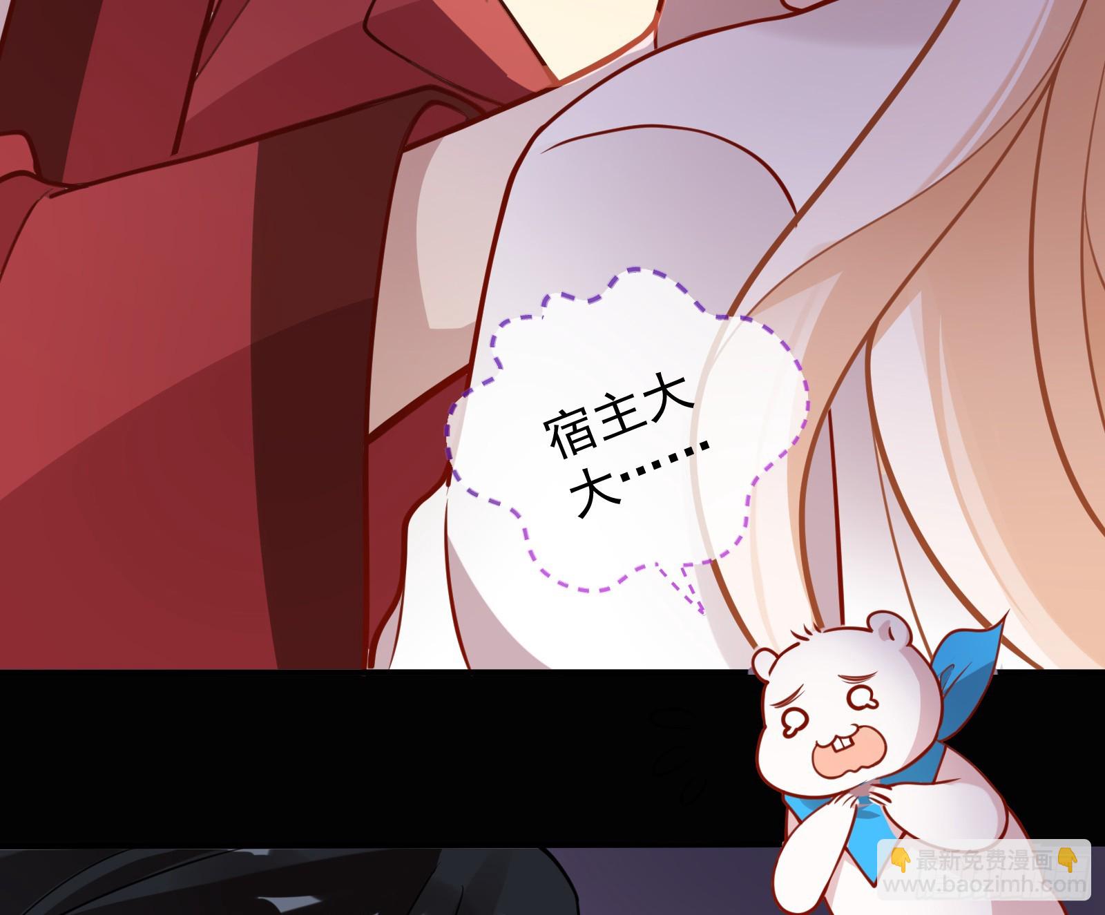 🍟万渣朝凰 暴君的警告 第9页