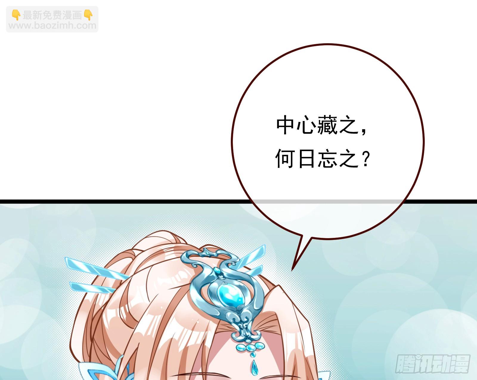 🍟万渣朝凰 鼠鼠有难 第20页