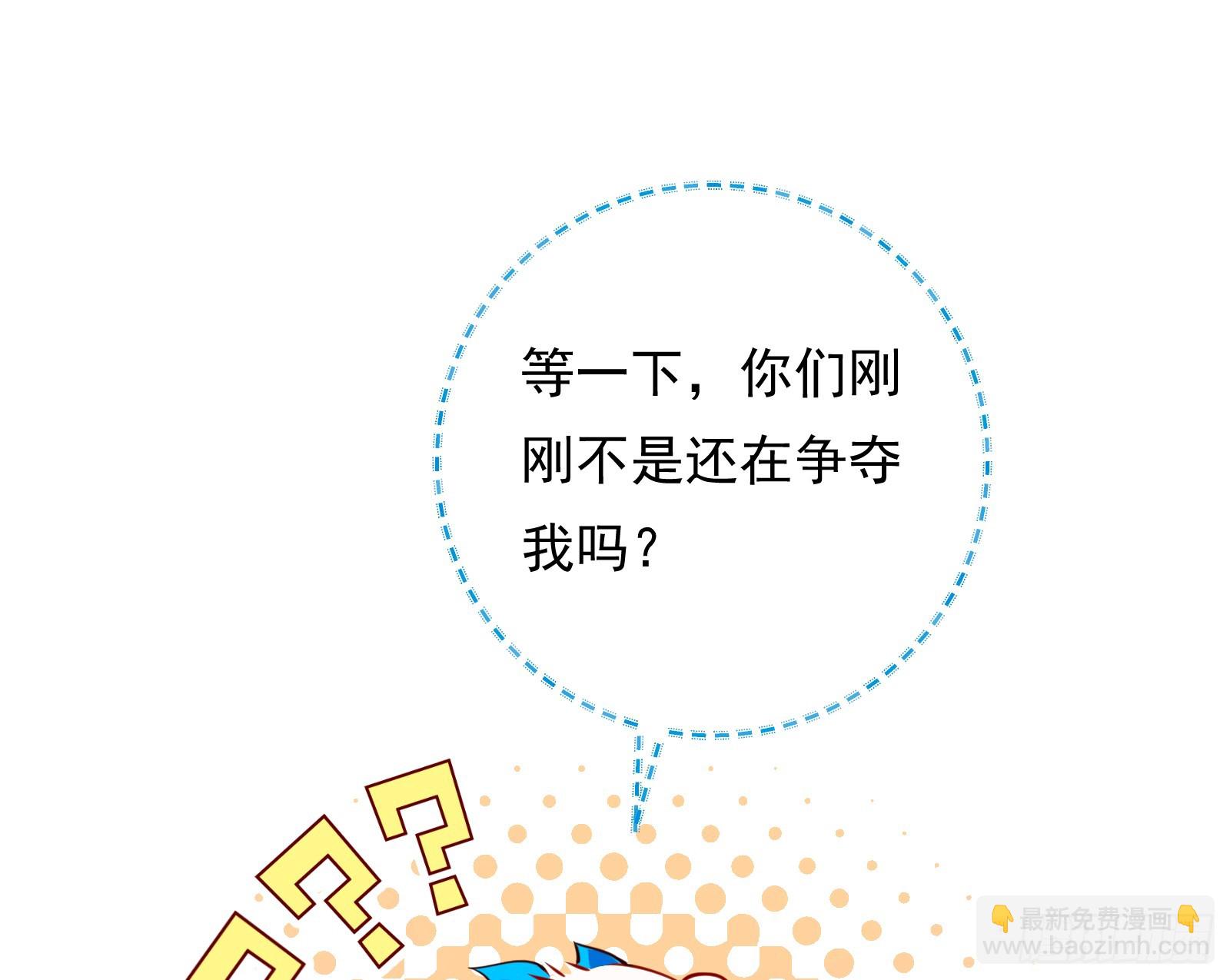 🍟万渣朝凰 鼠鼠有难 第22页