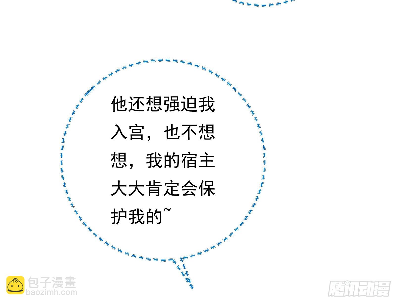 🍟万渣朝凰 鼠鼠有难 第26页
