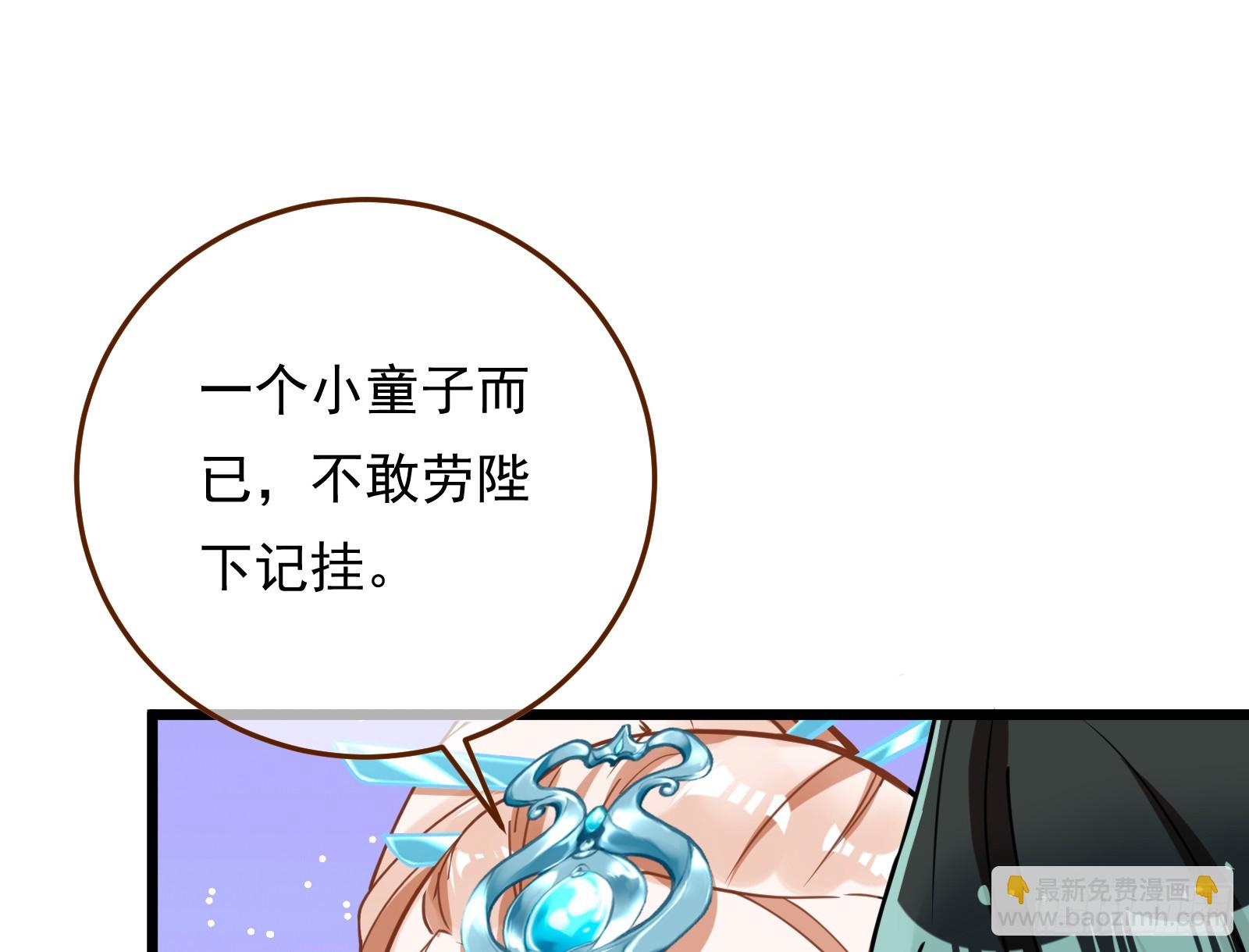 🍟万渣朝凰 鼠鼠有难 第3页