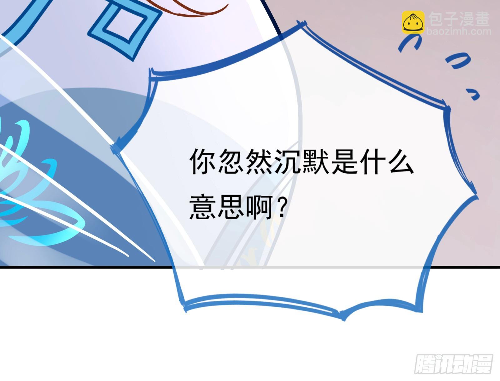 🍟万渣朝凰 鼠鼠有难 第33页